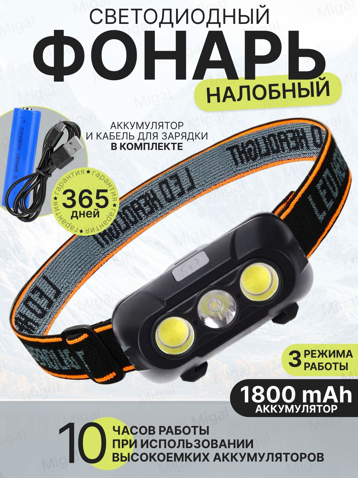 MatrixxxНалобныйфонарь