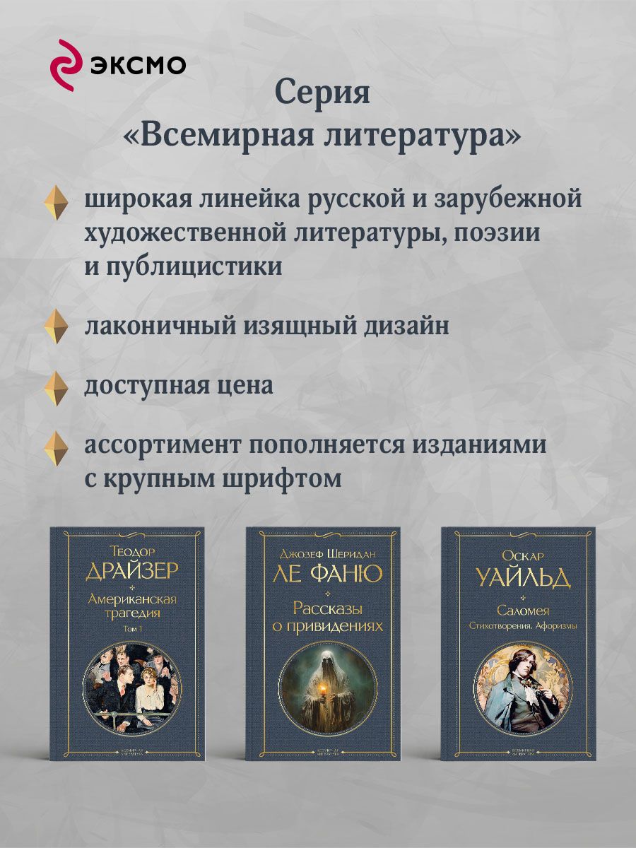 Над пропастью во ржи | The Catcher in the Rye - Ozon image 4