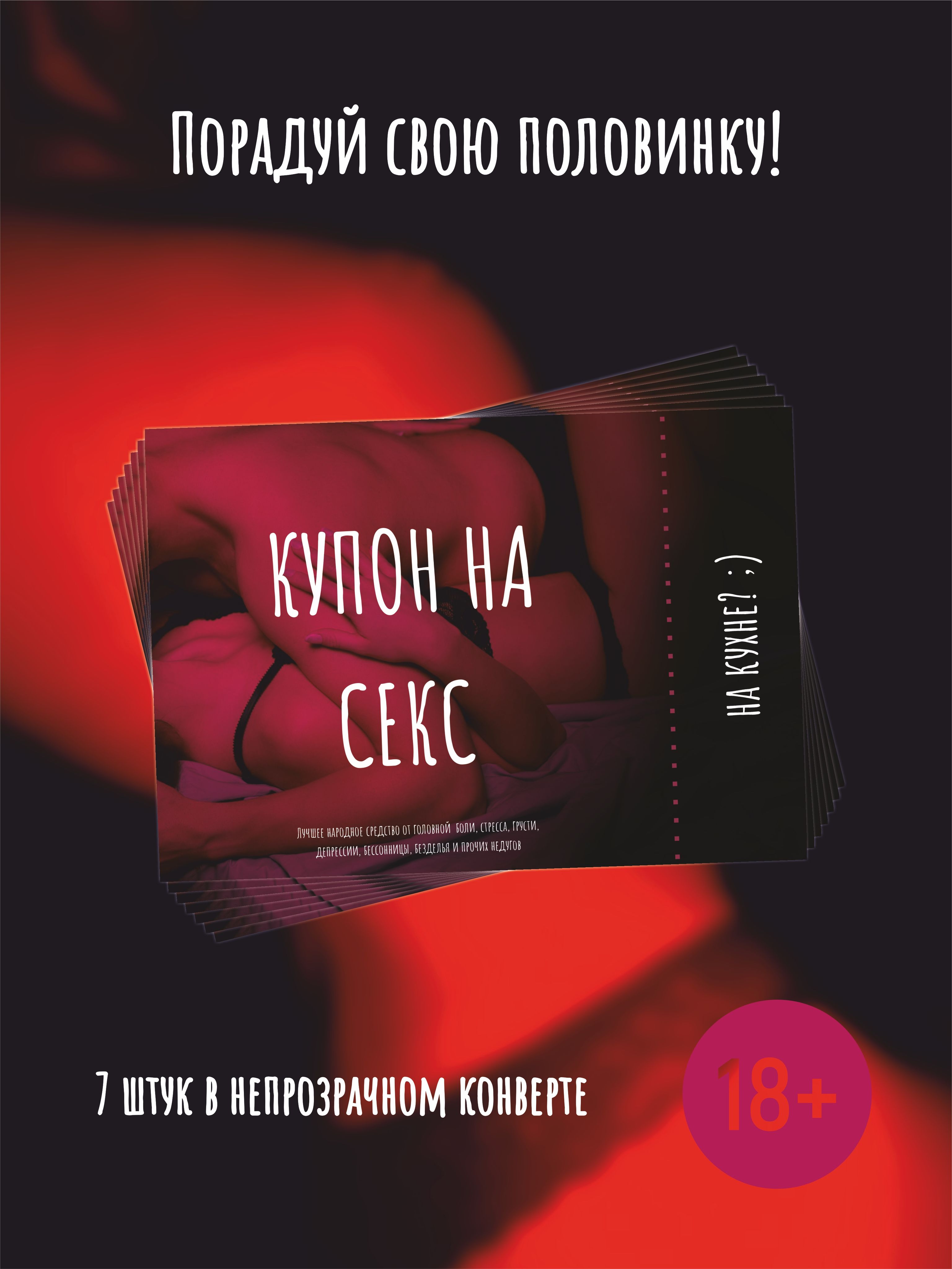 Секс Подарок На 8 Секс Подарок На 8