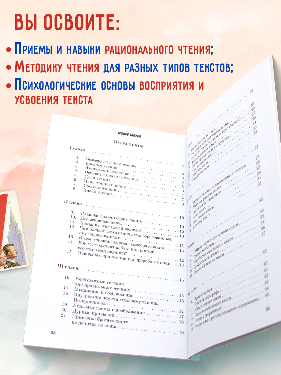 Как читать книги. | Reference Book - Ozon image 1