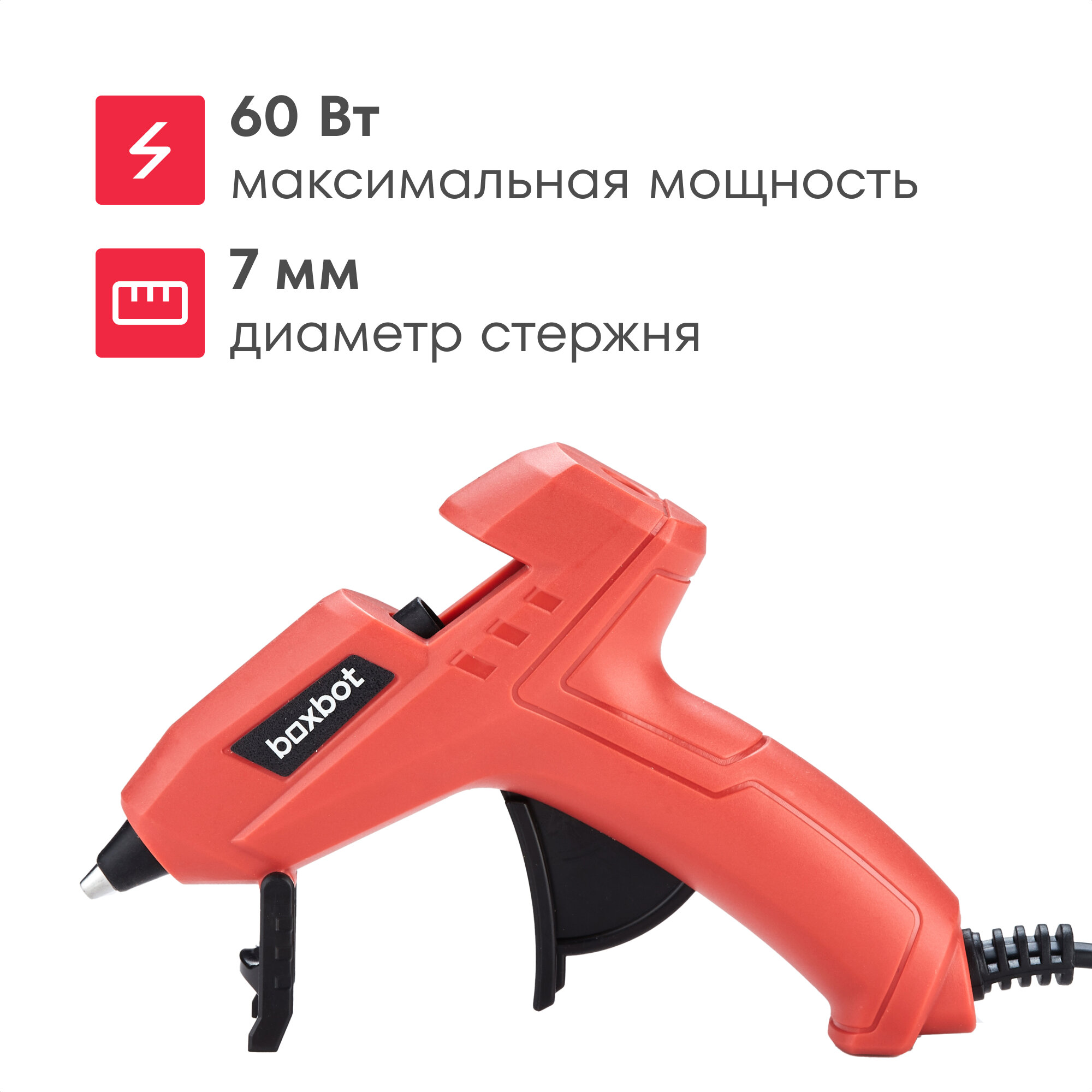 КлеевойпистолетэлектрическийBoxbotEG-7,диаметрстержня7мм,230В