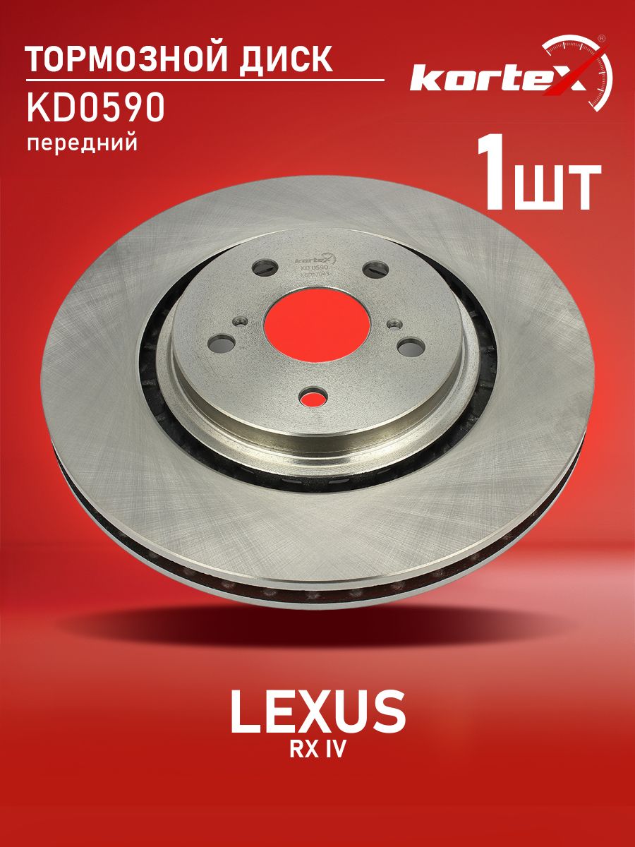 Диск тормозной Lexus RX 15-22 / Toyota Camry Europe/Russia 17-22