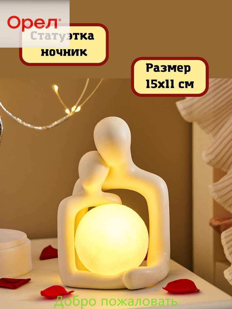 Скульптура В Интерьере, Украшение Дома, Керамическая Скульптура, Ночник ...