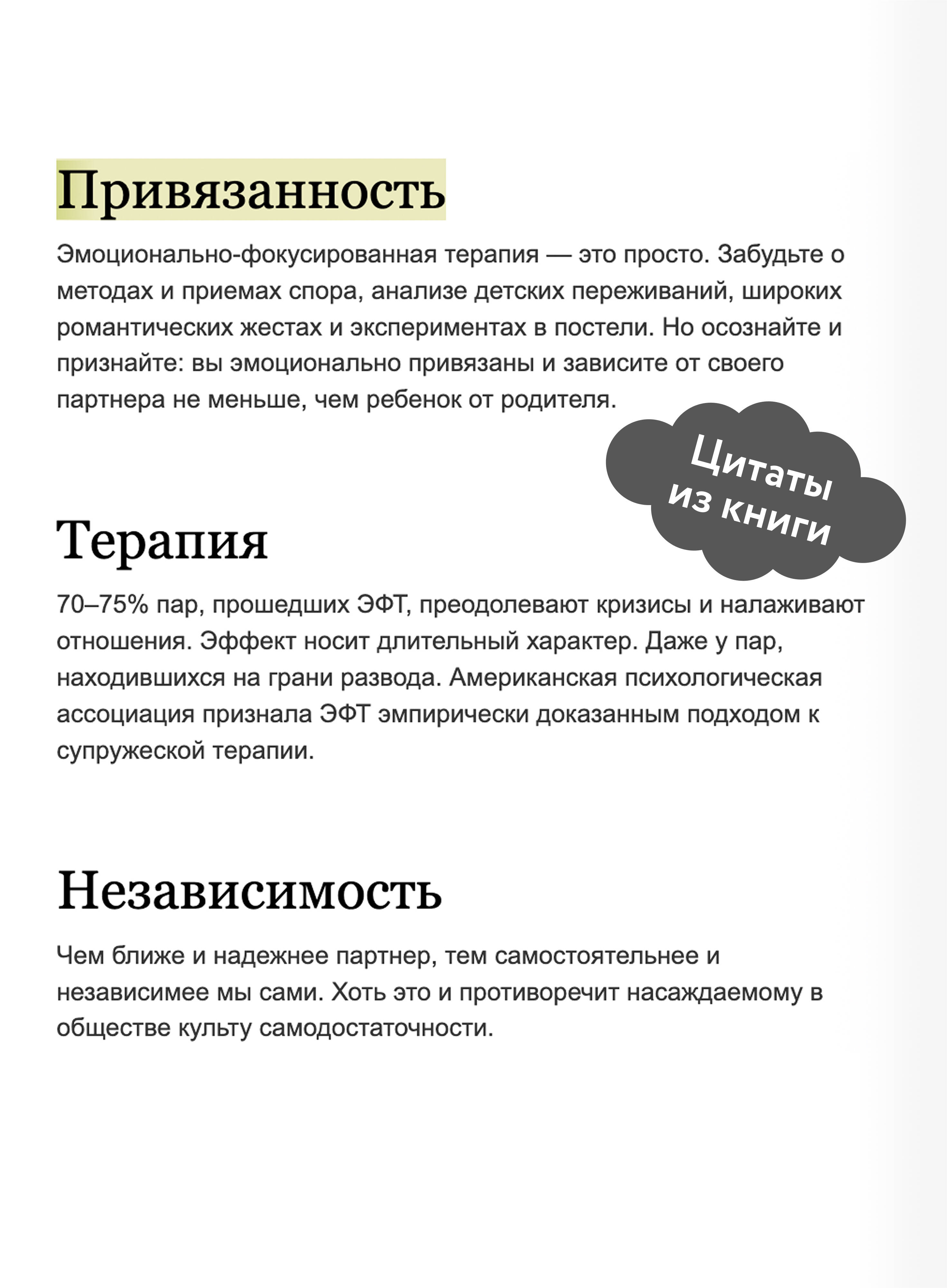 Обними меня крепче. 7 диалогов для любви на всю жизнь | Hug Me Tighter. 7 Dialogues for a Lifetime of Love - Ozon image 3