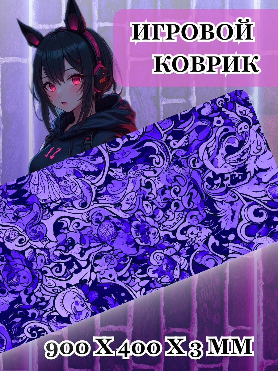 Коврикдлямышки,XXL,фиолетовый