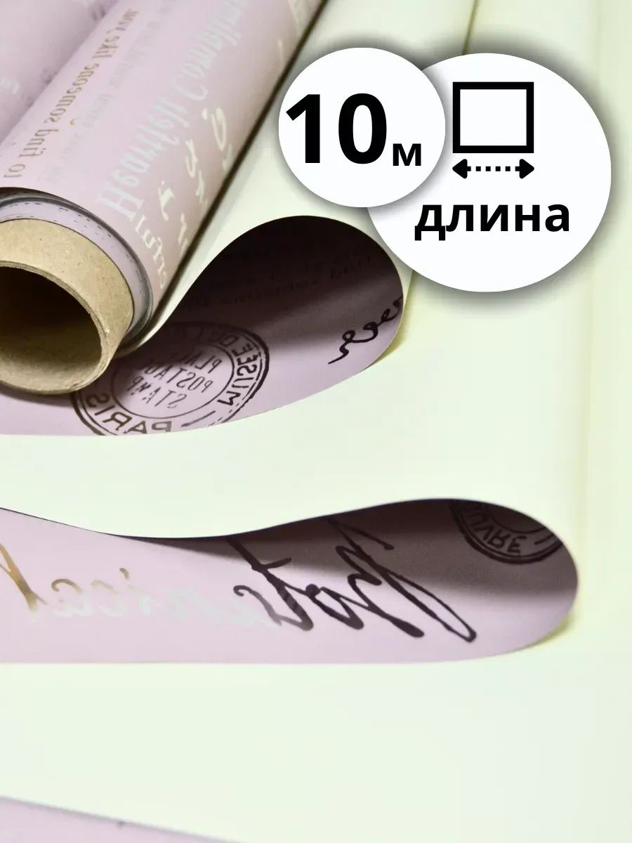Пленка Матовая Двухсторонняя Good Luck/Чай + Пион