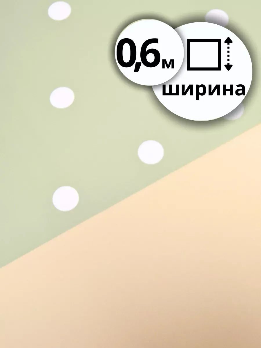 Пленка Матовая Двухсторонний Горох 10 Метров Зеленая