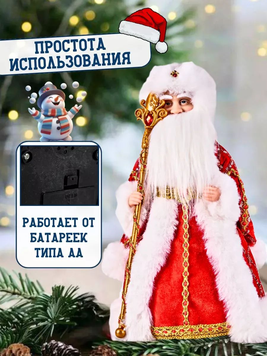 Дед Мороз 40CM Красный 23A14-16
