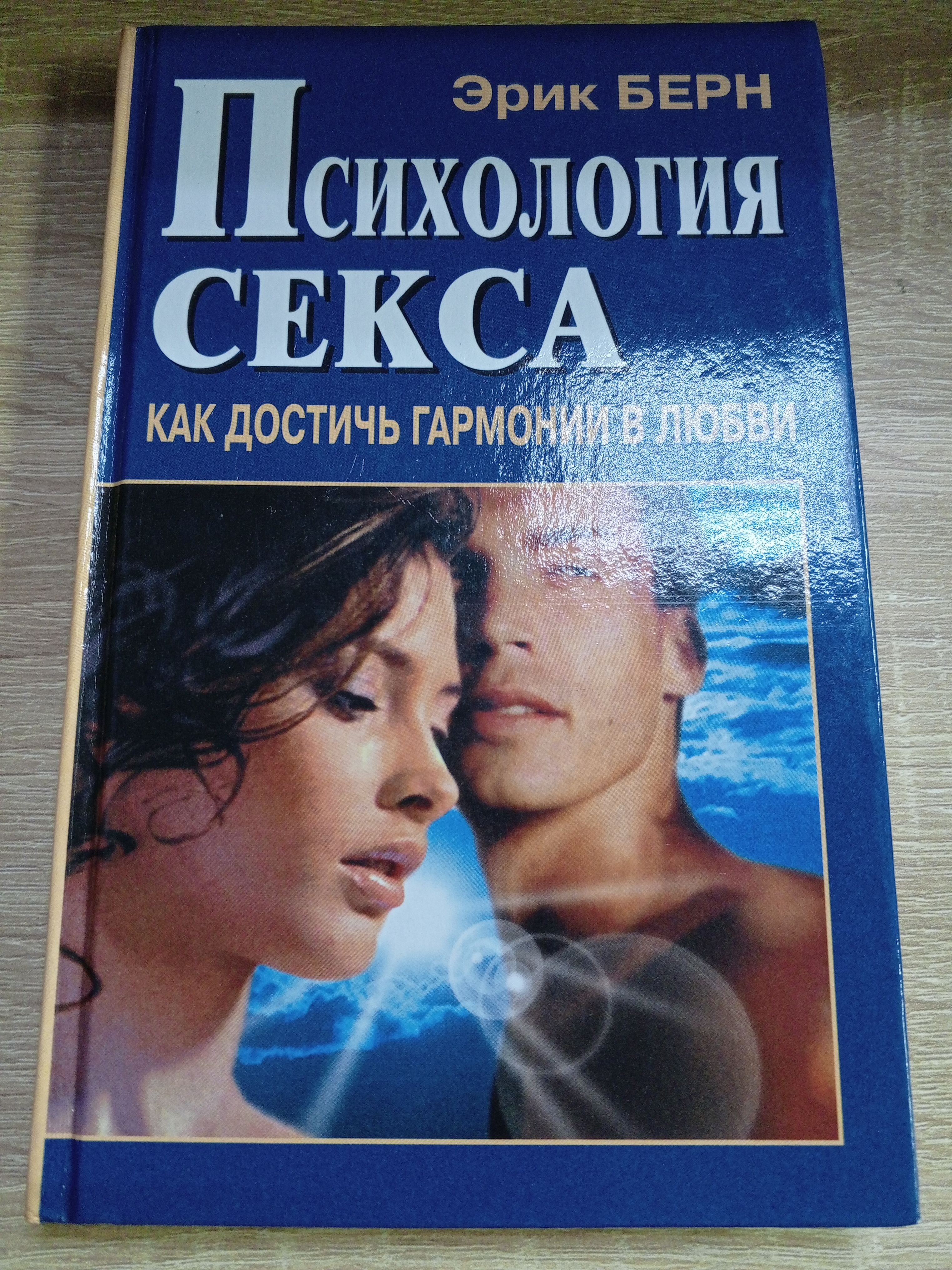 Психология Любви И Секса Скачать Психология Любви И Секса Скачать