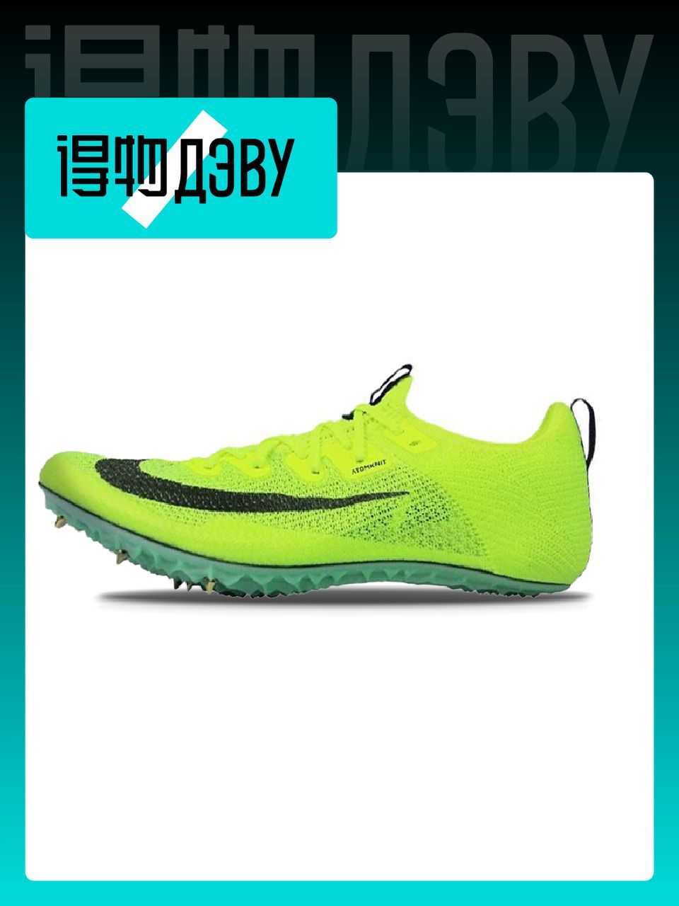 nike zoom superfly 2