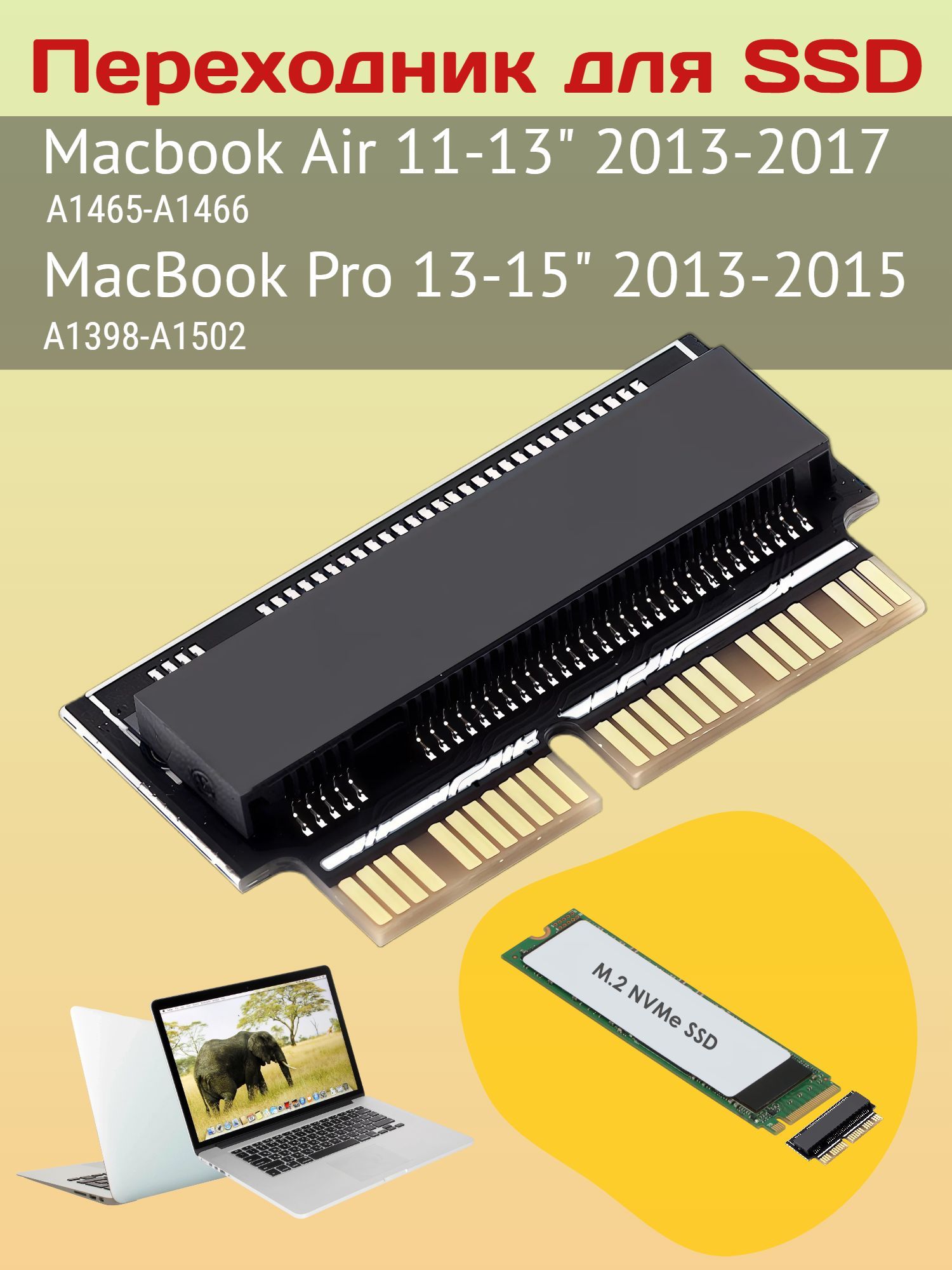 SSD для Macbook 2015 купить на OZON по низкой цене