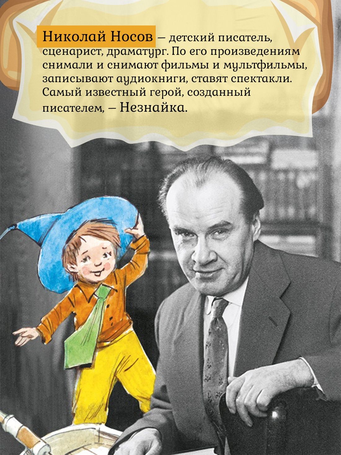 Все приключения Незнайки | All the Adventures of Dunno - Ozon image 3