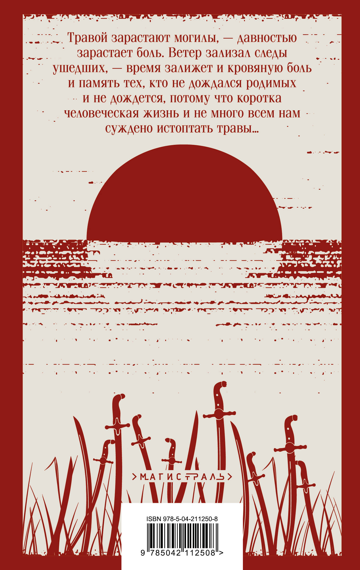 Тихий Дон (комплект из двух книг) | Quiet Flows the Don (Two-Book Set) - Ozon image 5