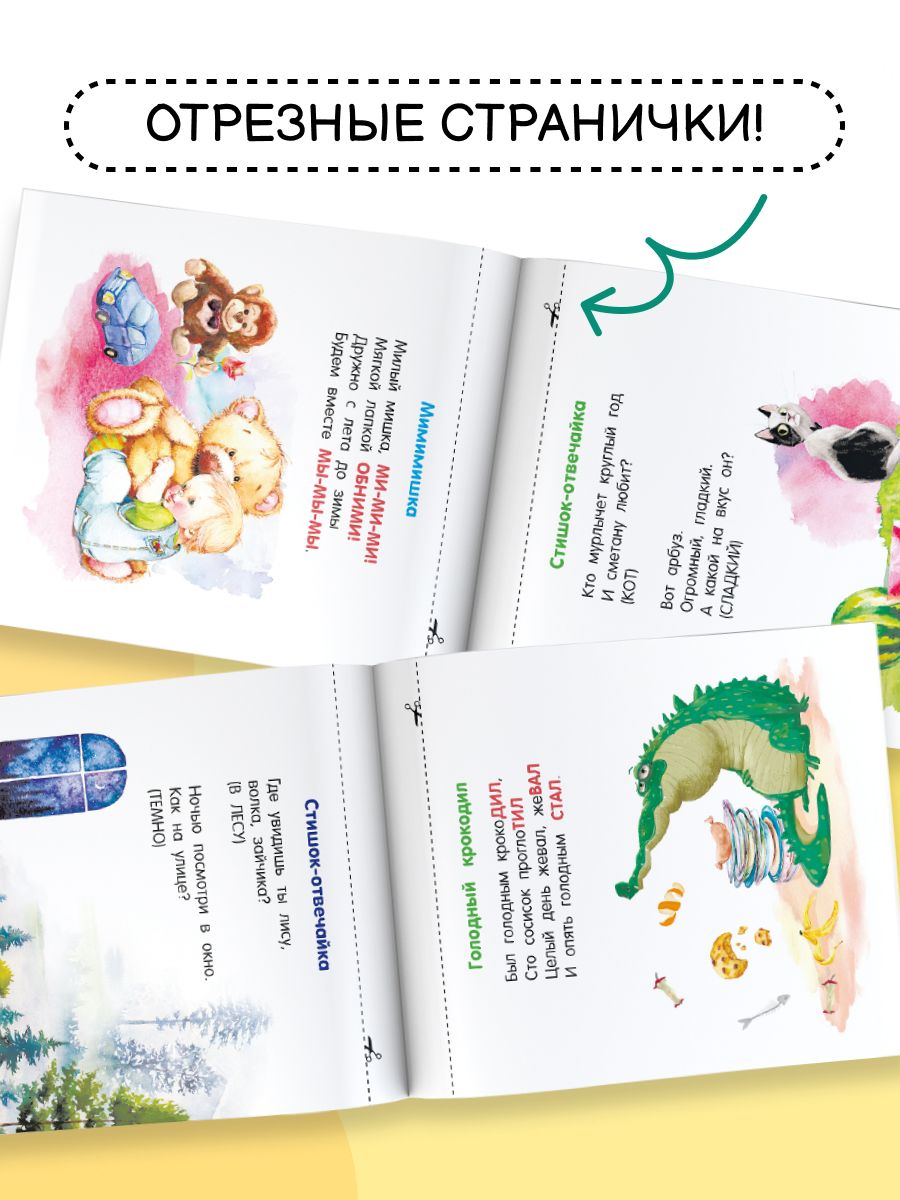 Болтушки | Reference Book - Ozon image 2