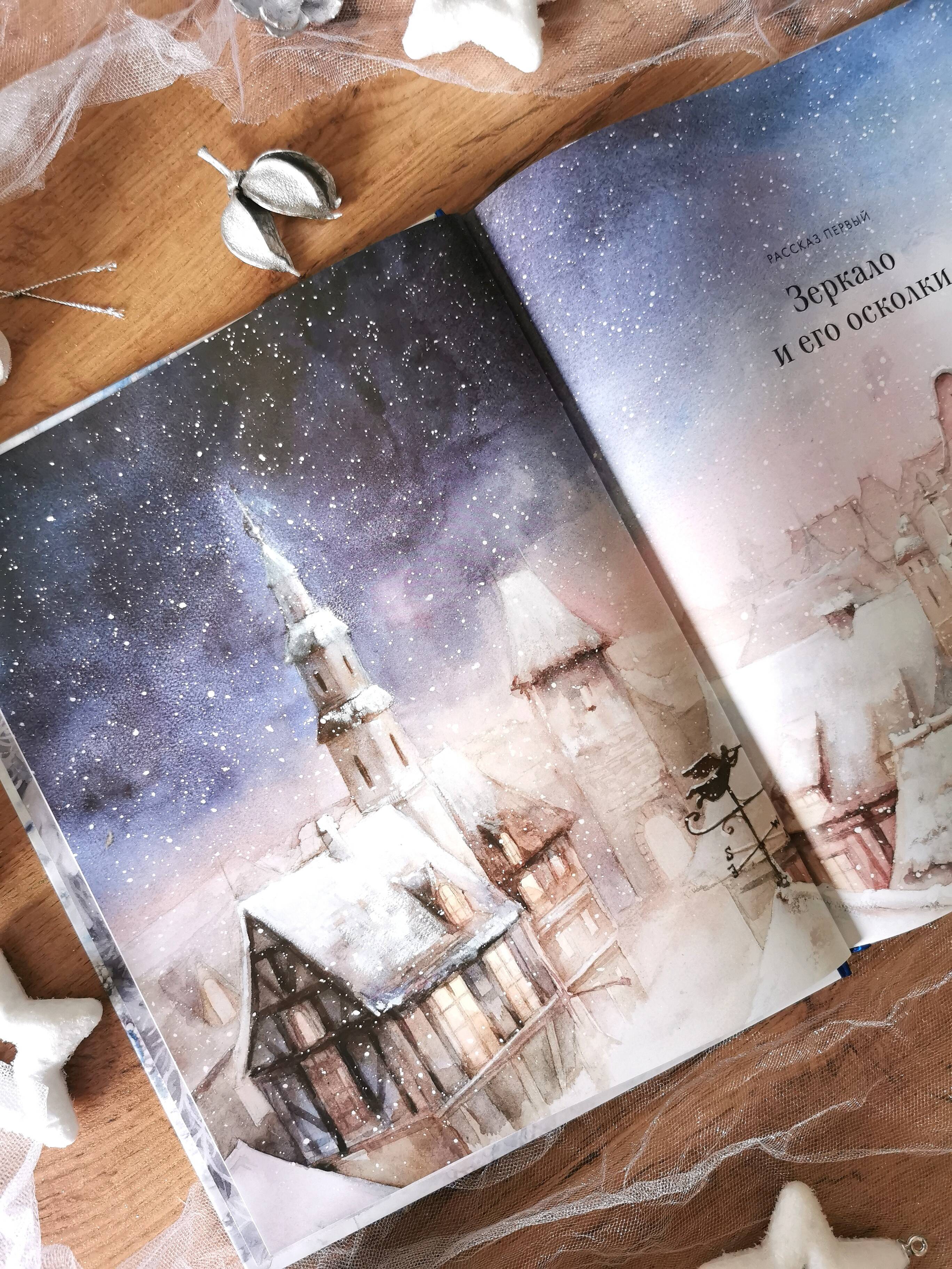 Снежная королева (иллюстрации Оксаны Викторовой) | The Snow Queen (Illustrations by Oksana Viktorova) - Ozon image 4