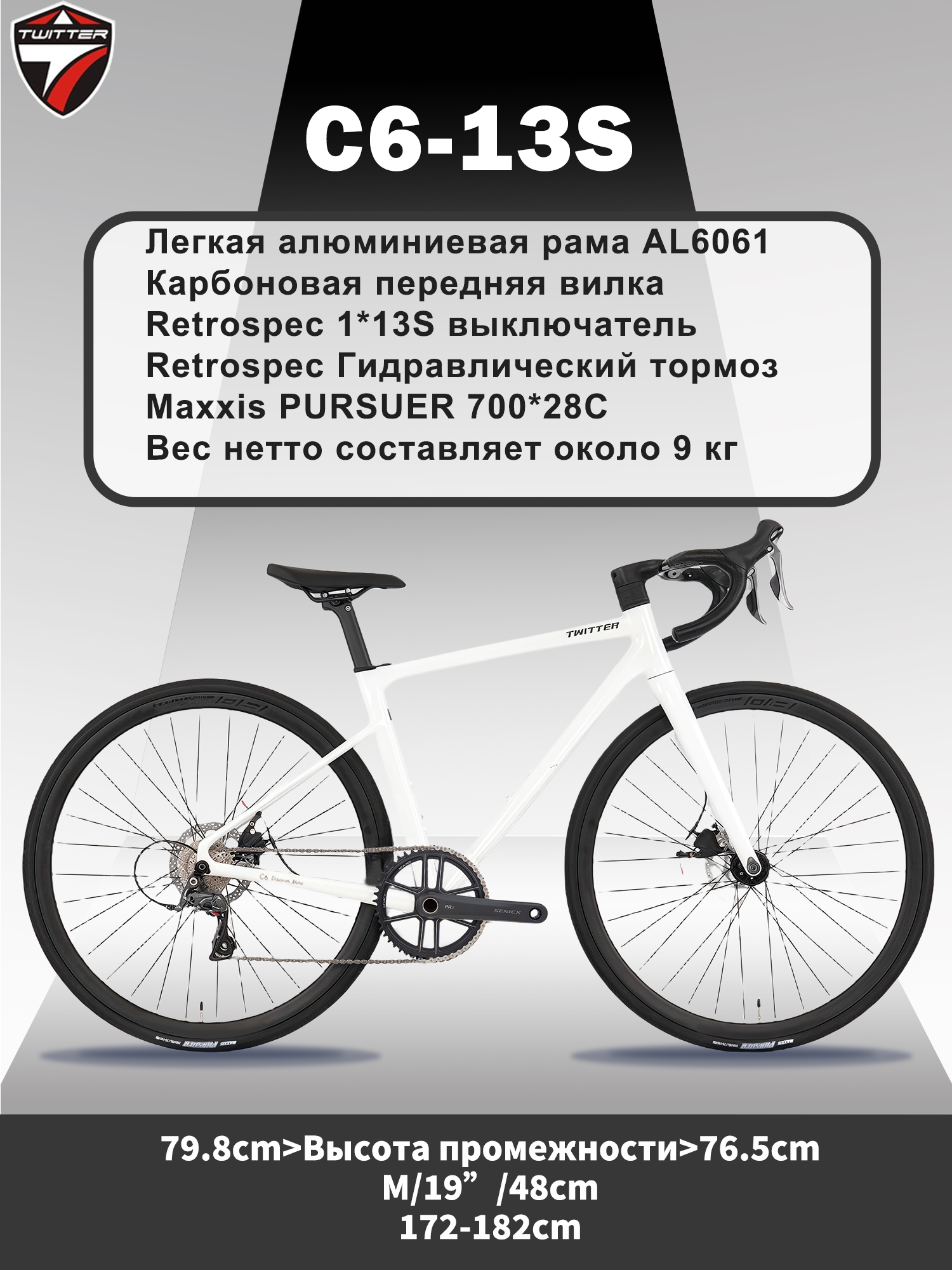 TWITTER BIKE Велосипед Шоссейный, C6-13S купить на OZON по низкой