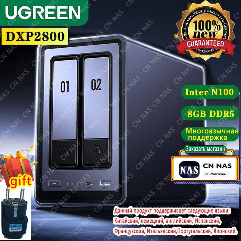 UgreenDXP2800на2отсека(личноеоблачноепространство)Охранноеоборудованиедлядомаидачи