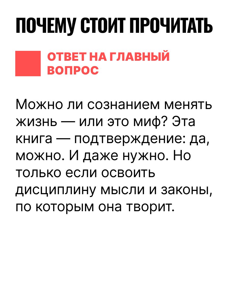 Система "Мастер-ключ" / The Master Key System | The Master Key System - Ozon image 5