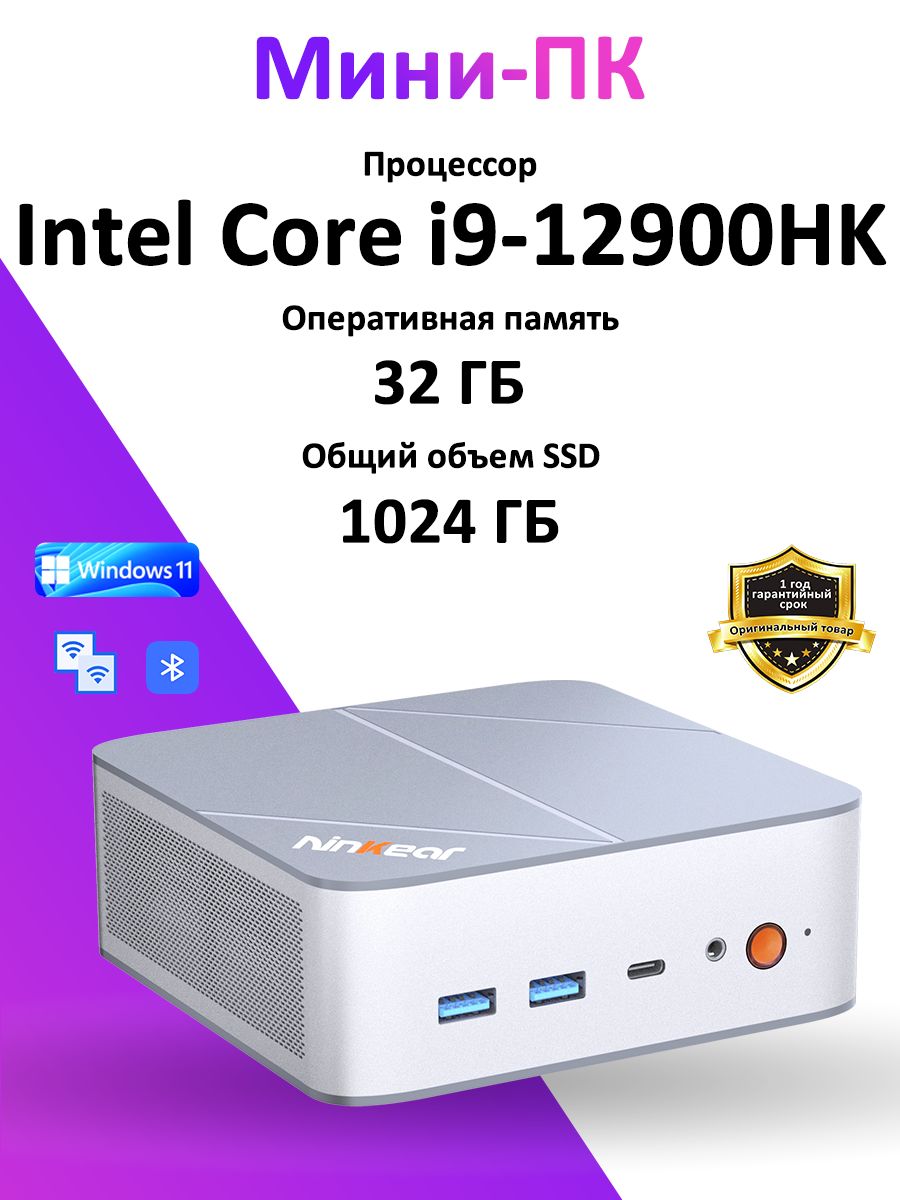 Ninkear Мини-ПК L12 Pro (Intel Core i9-12900HK, RAM 32 ГБ, SSD 256
