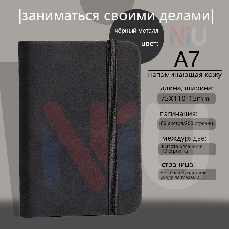 БлокнотA7(7.4×10.5см),листов:100