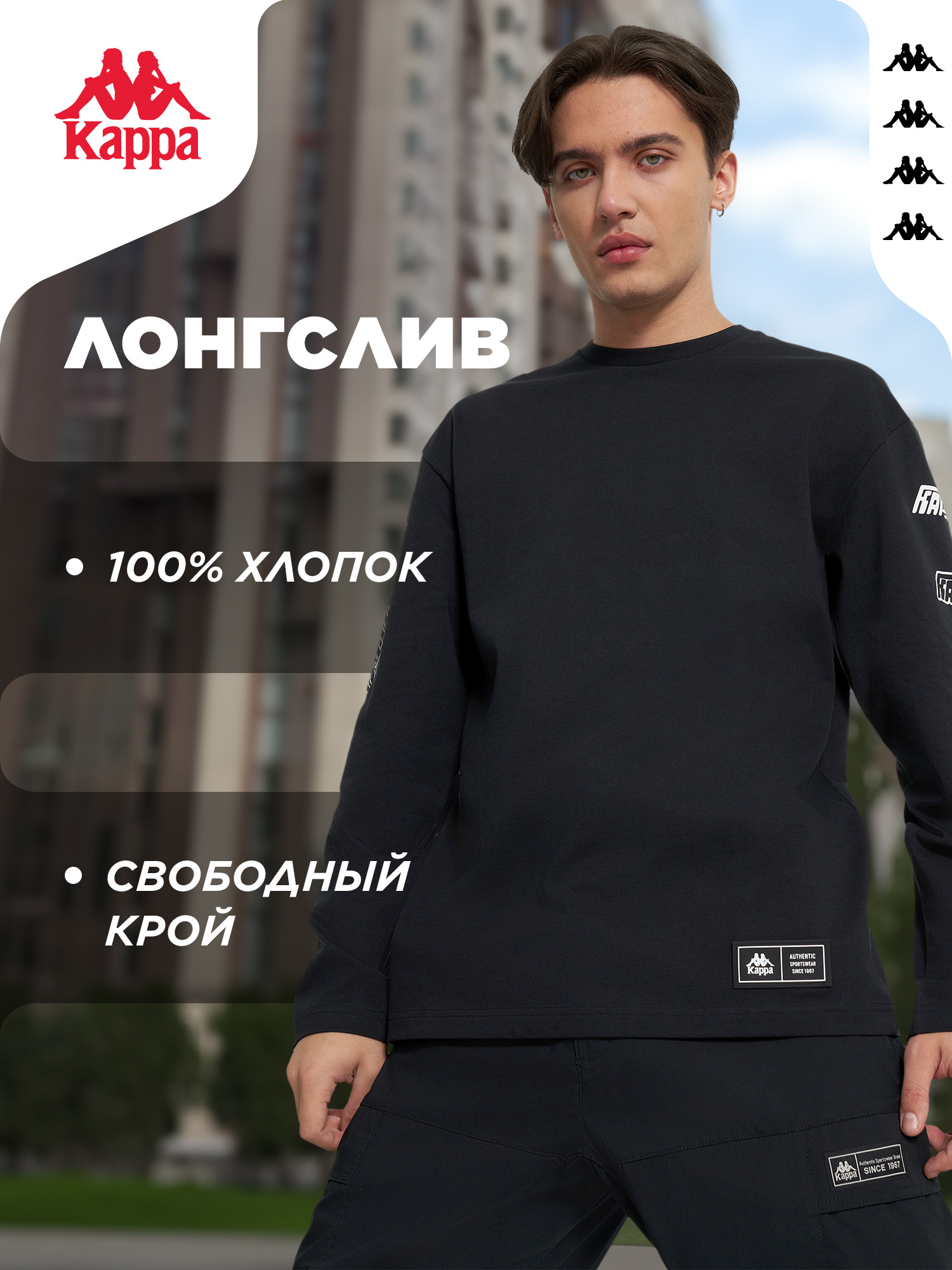 ЛонгсливKappa