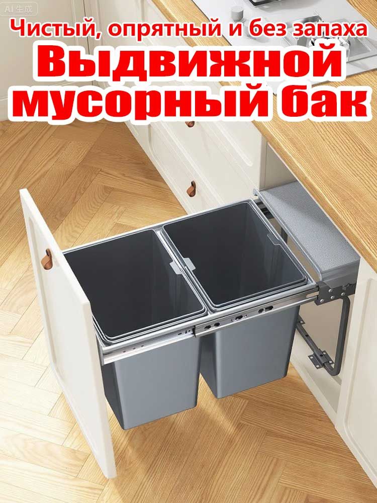 Мусорноеведро