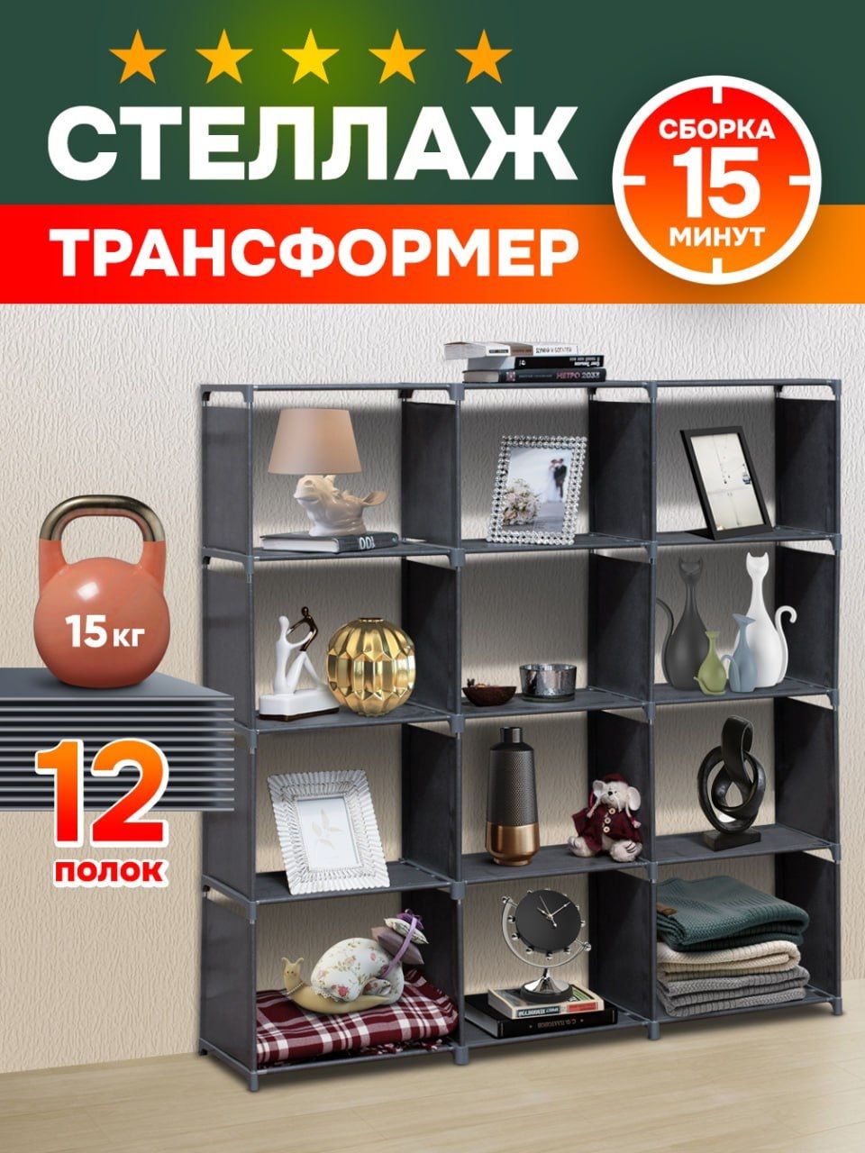 Стеллажнапольныйдляигрушек,длякниг,дляцветов,вваннуюинабалкониливгараж,12полок,12секций,узкий,трансформер
