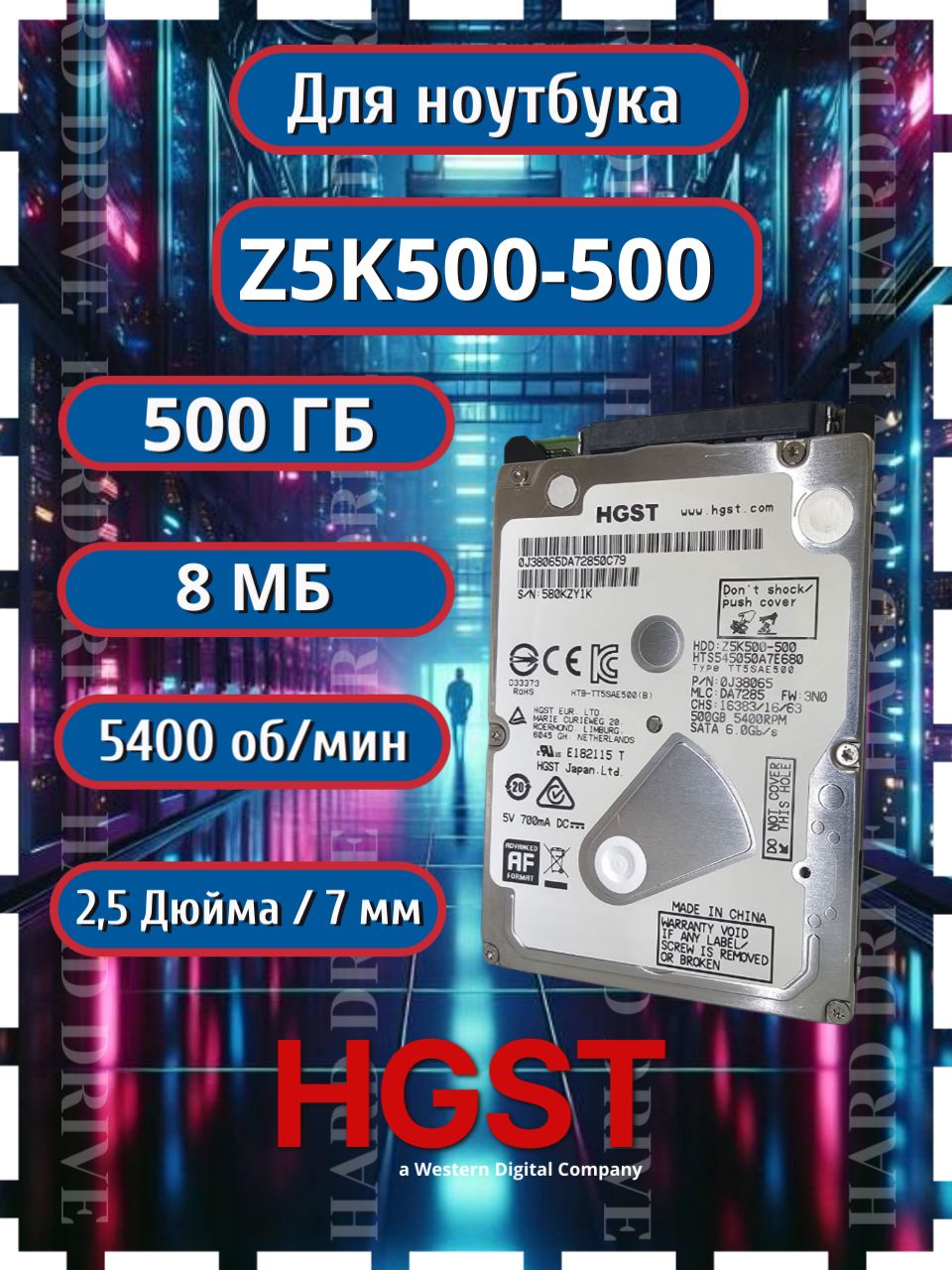 HDD Z5K500-500 купить на OZON по низкой цене