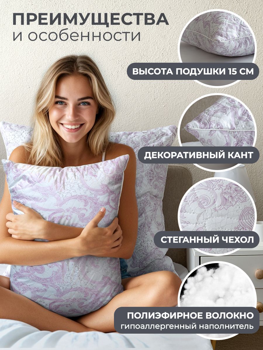 Подушка 50х70 ажур для сна