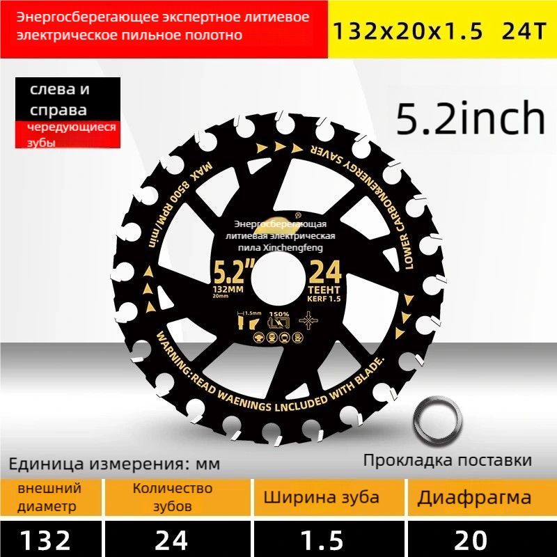 YeShengCaiКруготрезной132x1;24зуб.