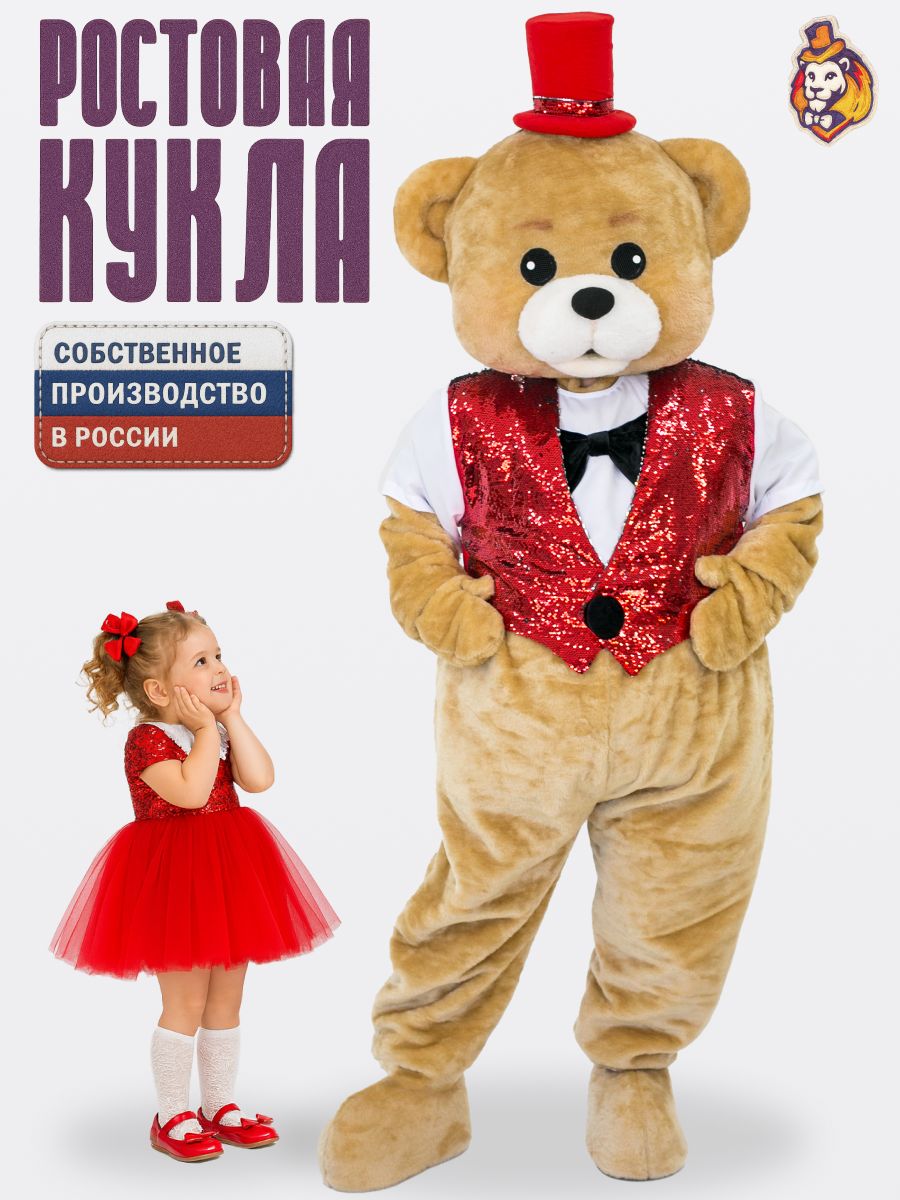 Ростовой костюм аниматора Мишка Топтыгин бежевый, размер 44-52 / рост 165-180 см, в жилете
