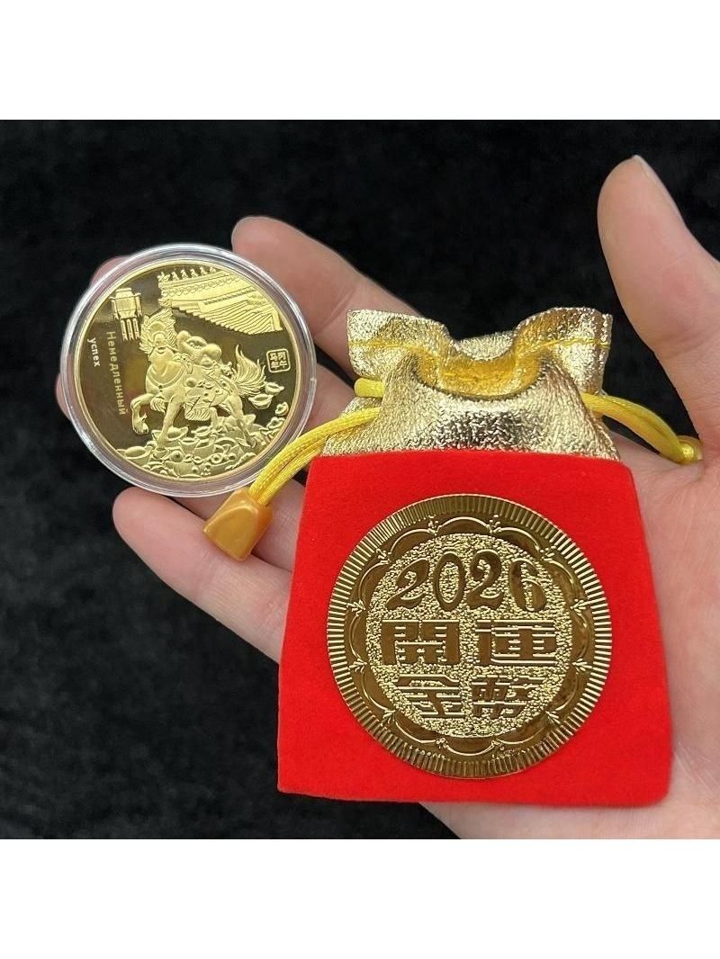 2026годлошадипамятнаямонета