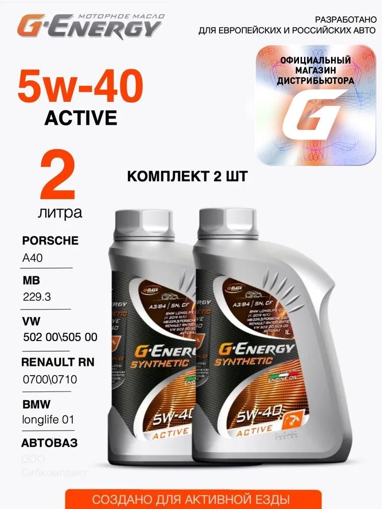 G-Energysyntheticactive5W-40Масломоторное,Синтетическое,2л