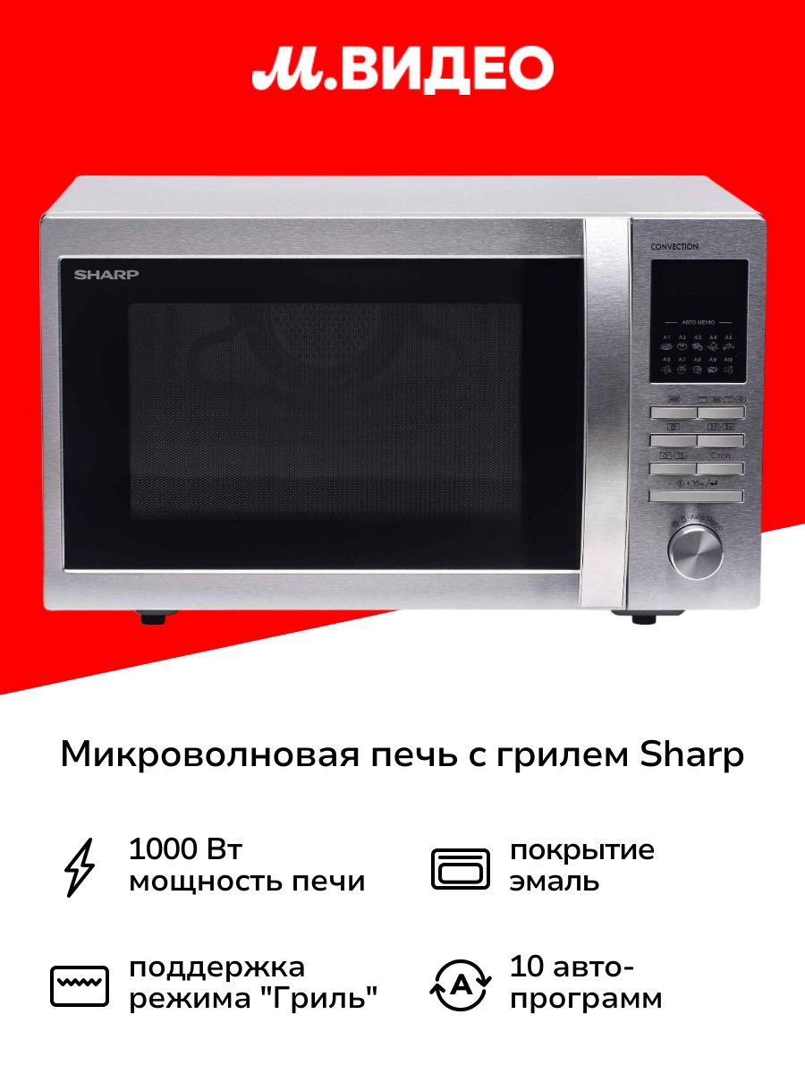 МикроволноваяпечьсгрилемSharpR8496ST