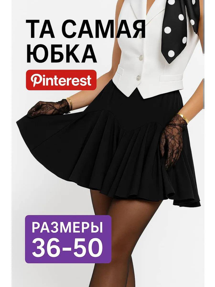 ЮбкаJivestiksмодныеюбочки