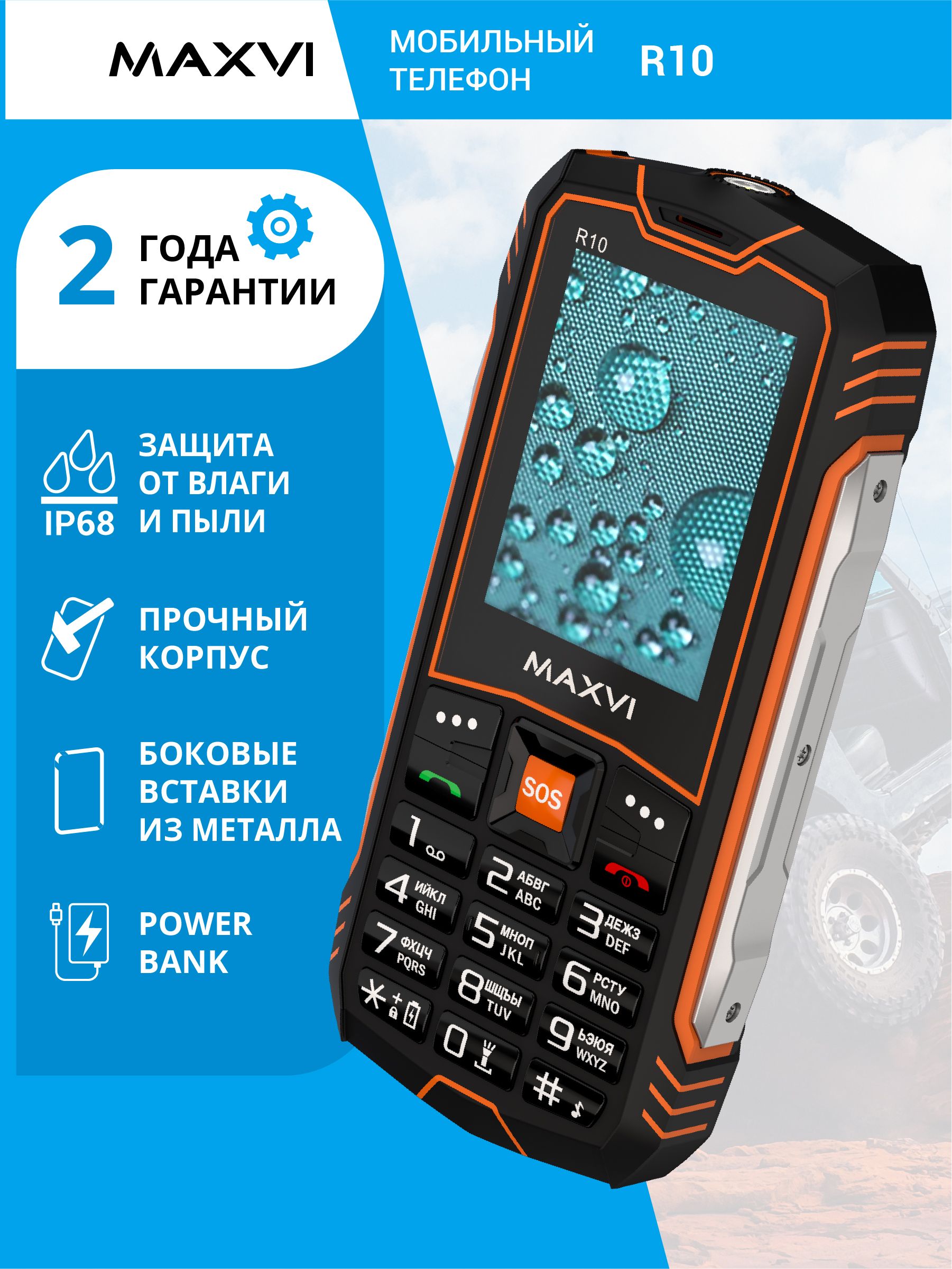 2 SIM Maxvi 2 SIM Maxvi