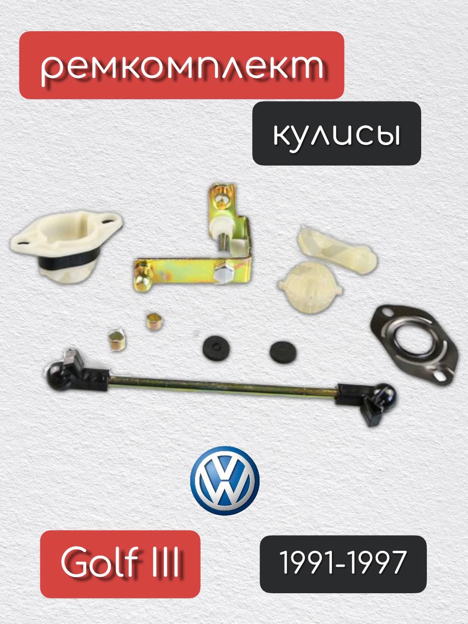 WXQP Ремкомплект КПП, арт. 360517, 1 шт. купить на OZON по низкой цене ...