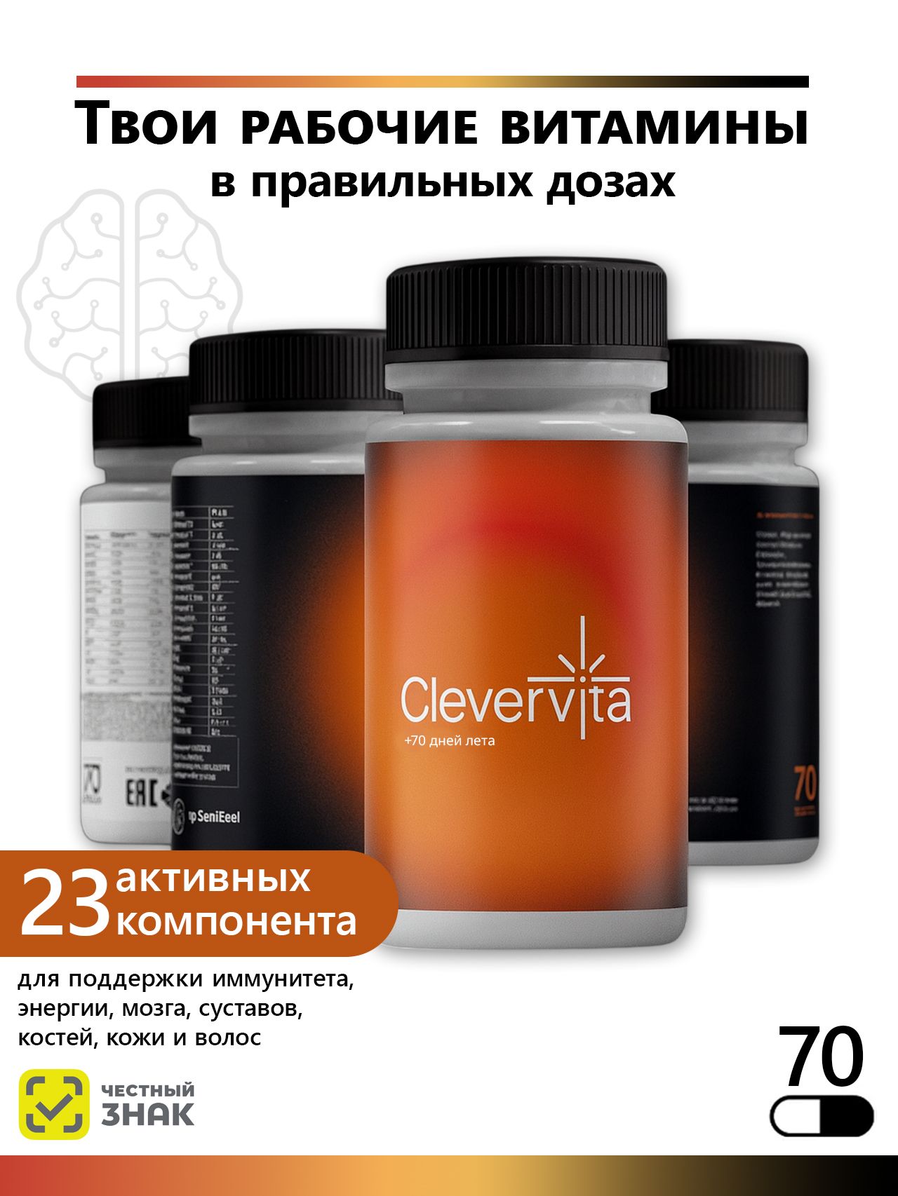 CleverVITA,Витаминыдлямужчиниженщинвхорошихдозах-рабочиемультивитаминысминераламиотCleverMind