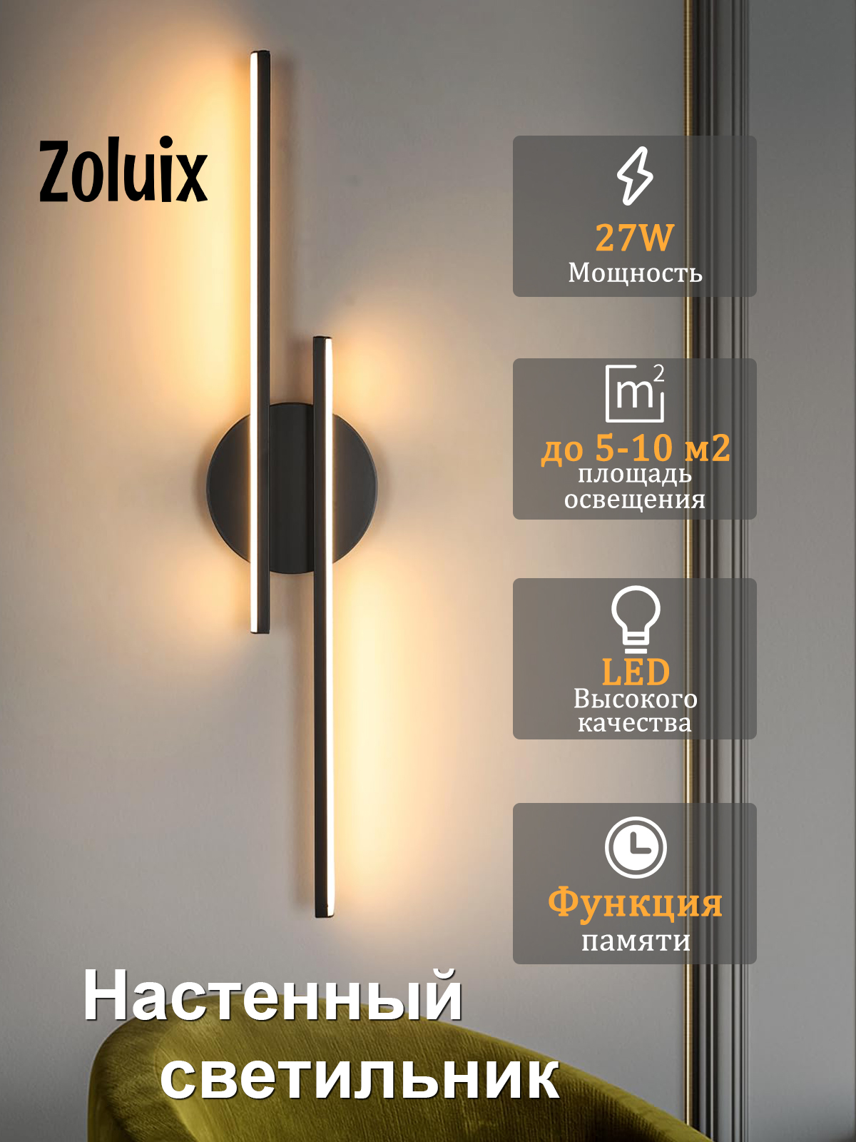 ZoluixНастенныйсветильникТрехцветныйисточниксветаПодходитдлягостинойиспальниФункцияпамятичерное27Вт