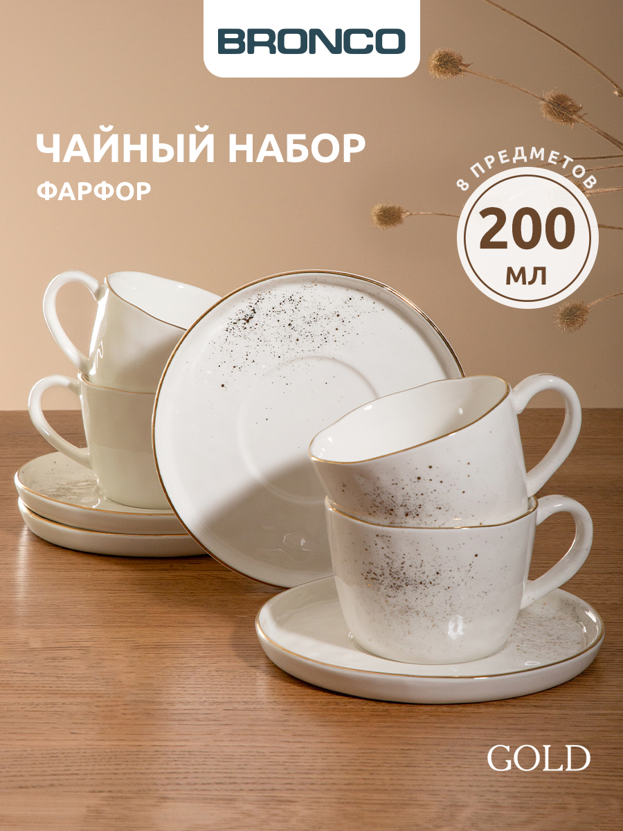 ЧайныйнаборфарфоровыйBronco"Gold"на4персоны8предметов200мл