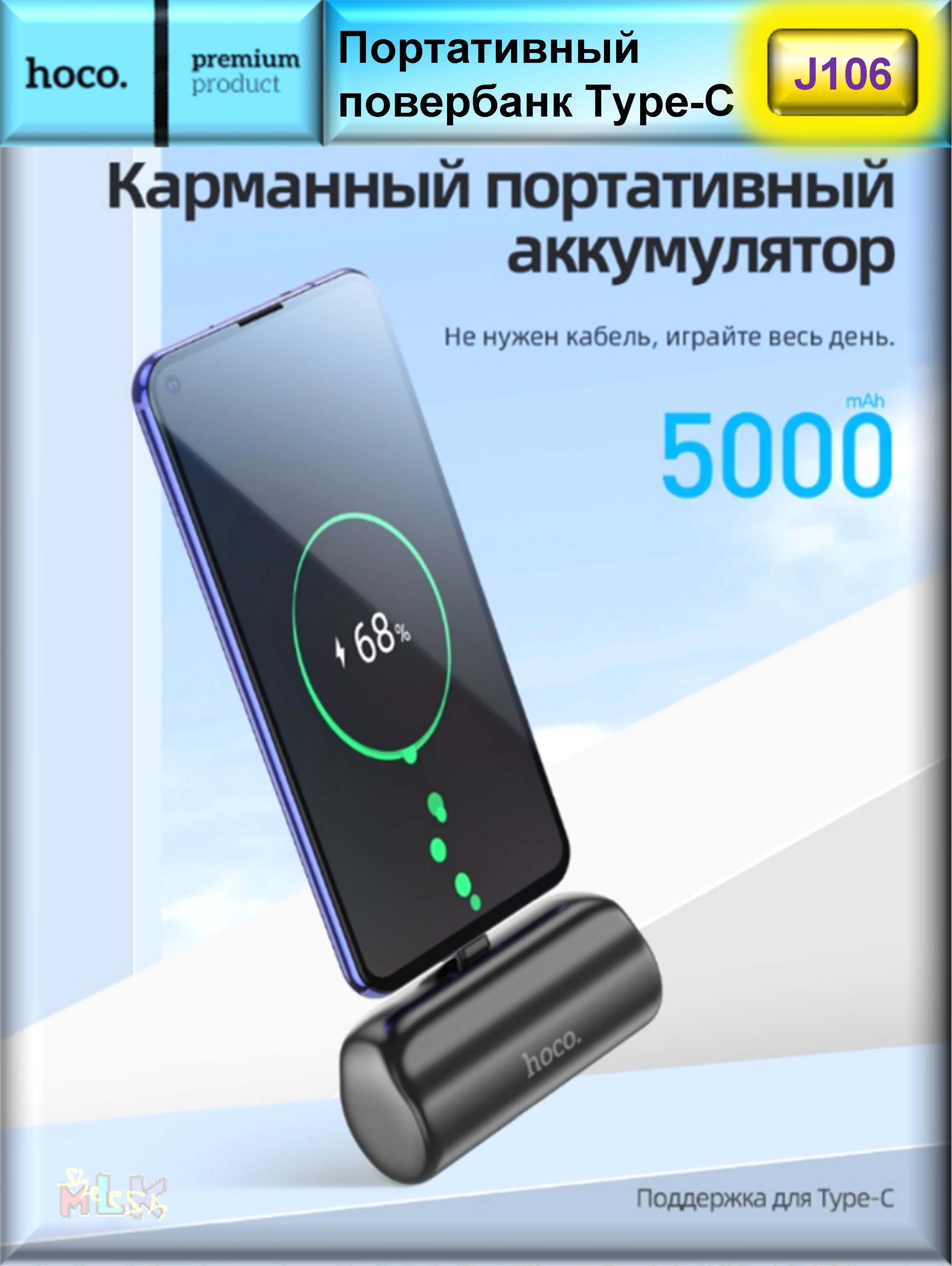 внешнийаккумулятордлятелефона/повербанкмаленький/повербанкмини