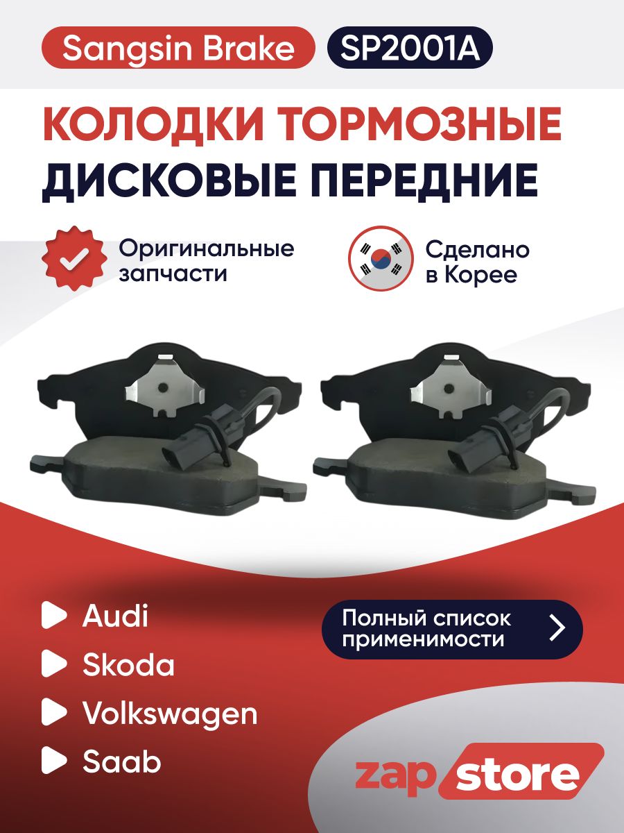 HI-Q Колодки тормозные передние