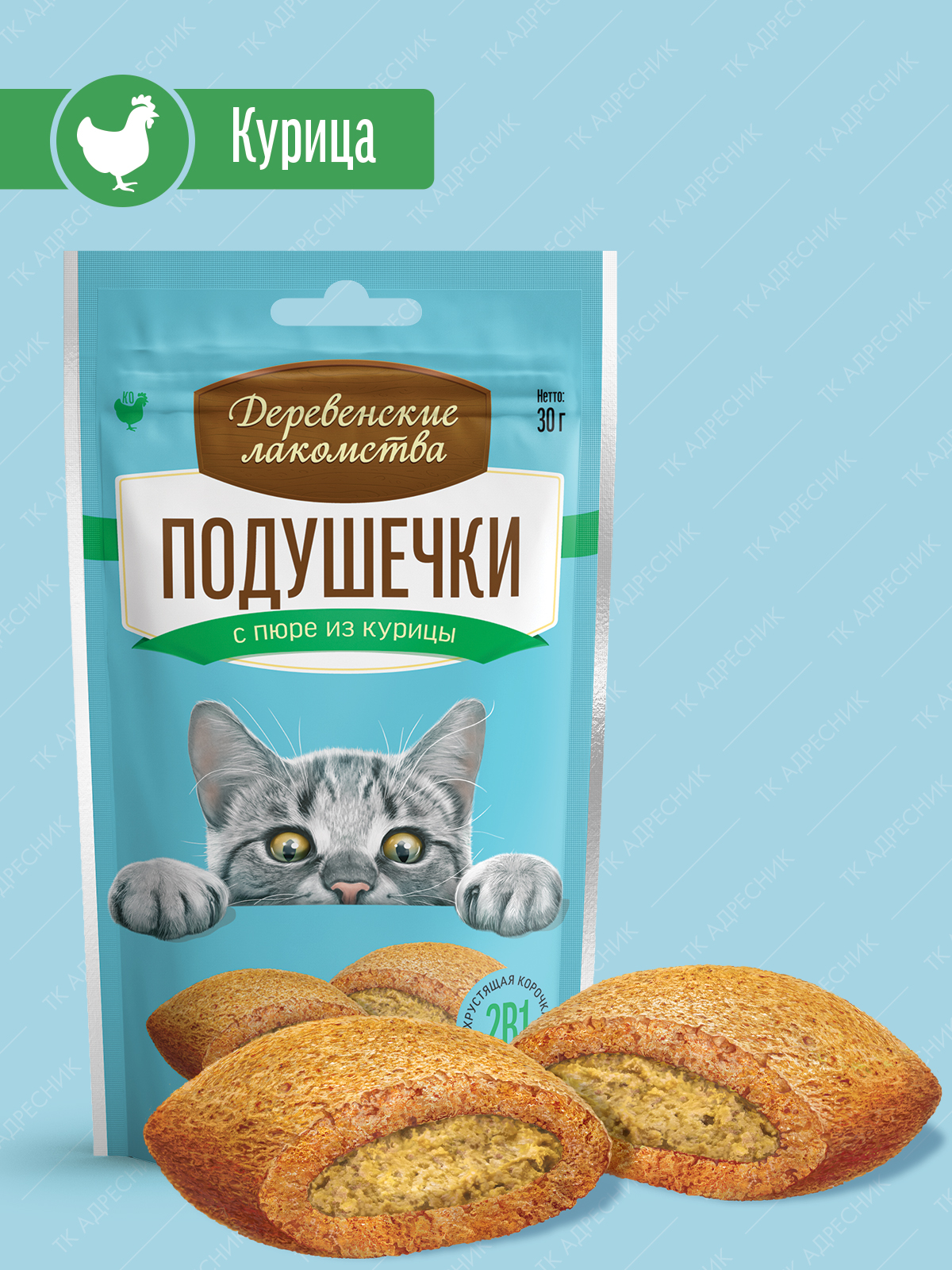 Лакомство для кошек подушечки с пюре из лосося, 30 г