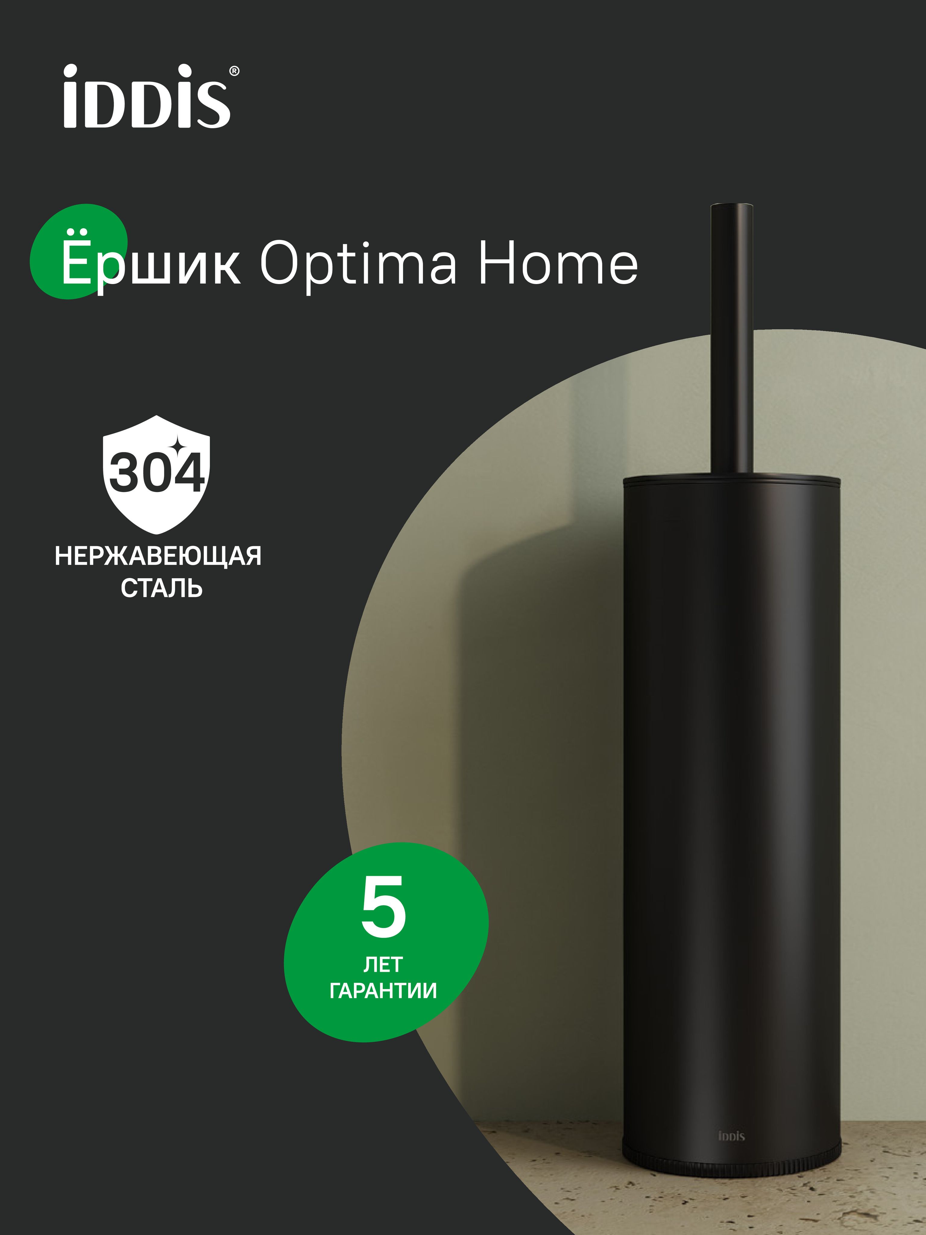 Фото товара на маркетплейсе ozon Ершик для унитаза IDDIS, напольный, нержавеющая сталь, черный, BRUBL0i47