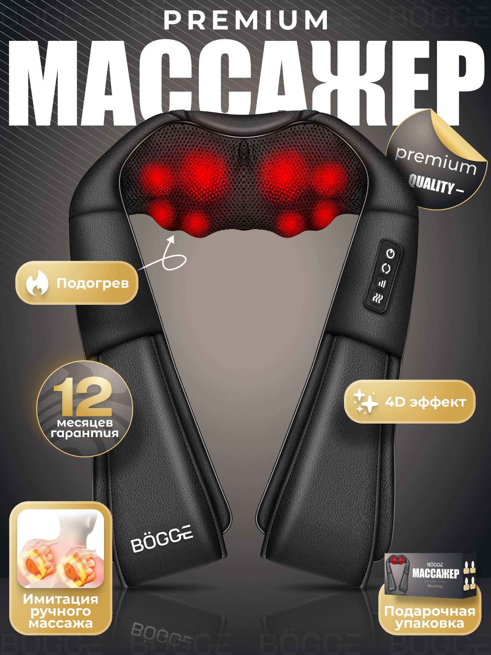 Массажерэлектрическийдляспины