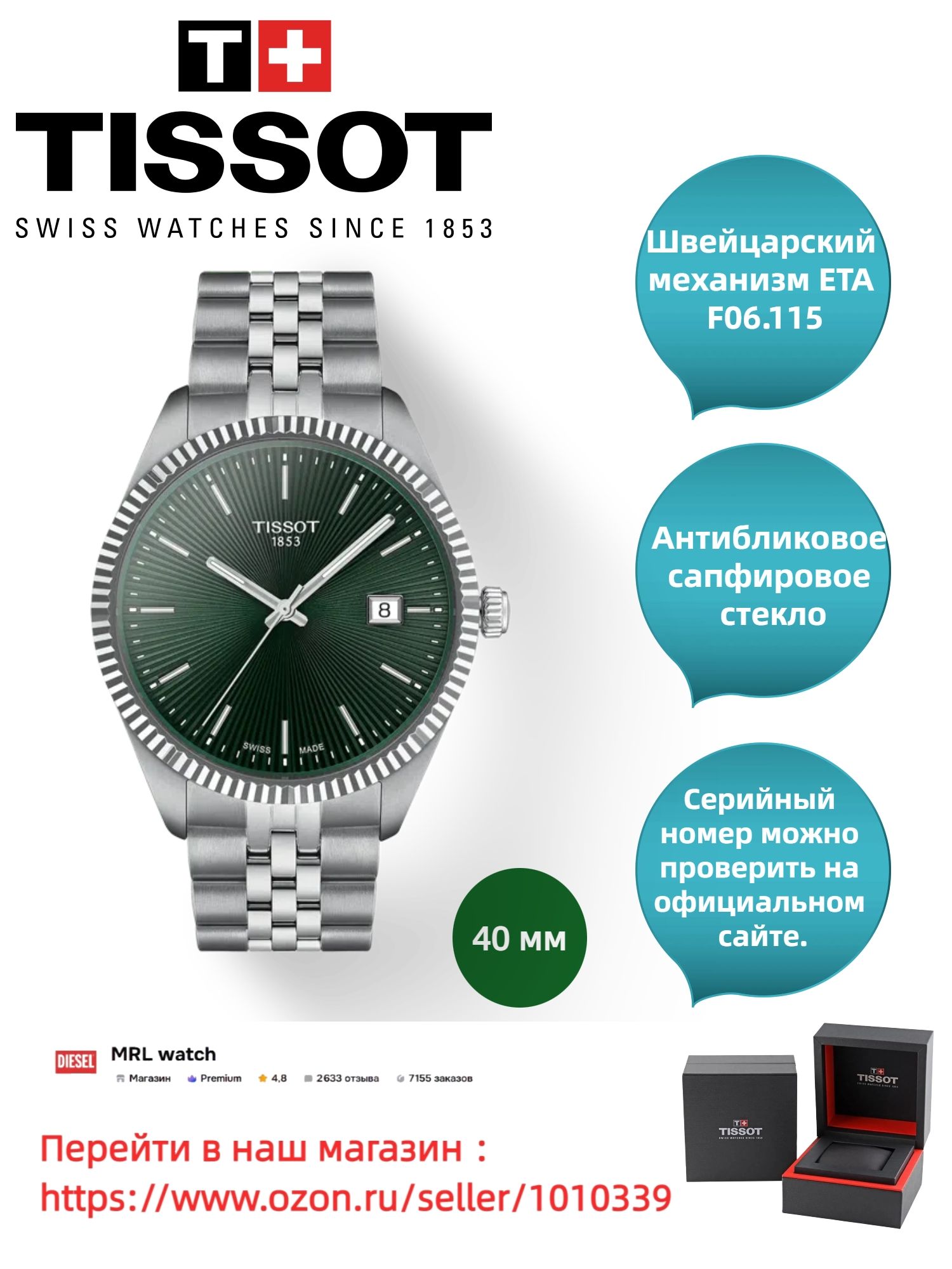 TissotЧасынаручныеКварцевыеT156.410.11.091.00
