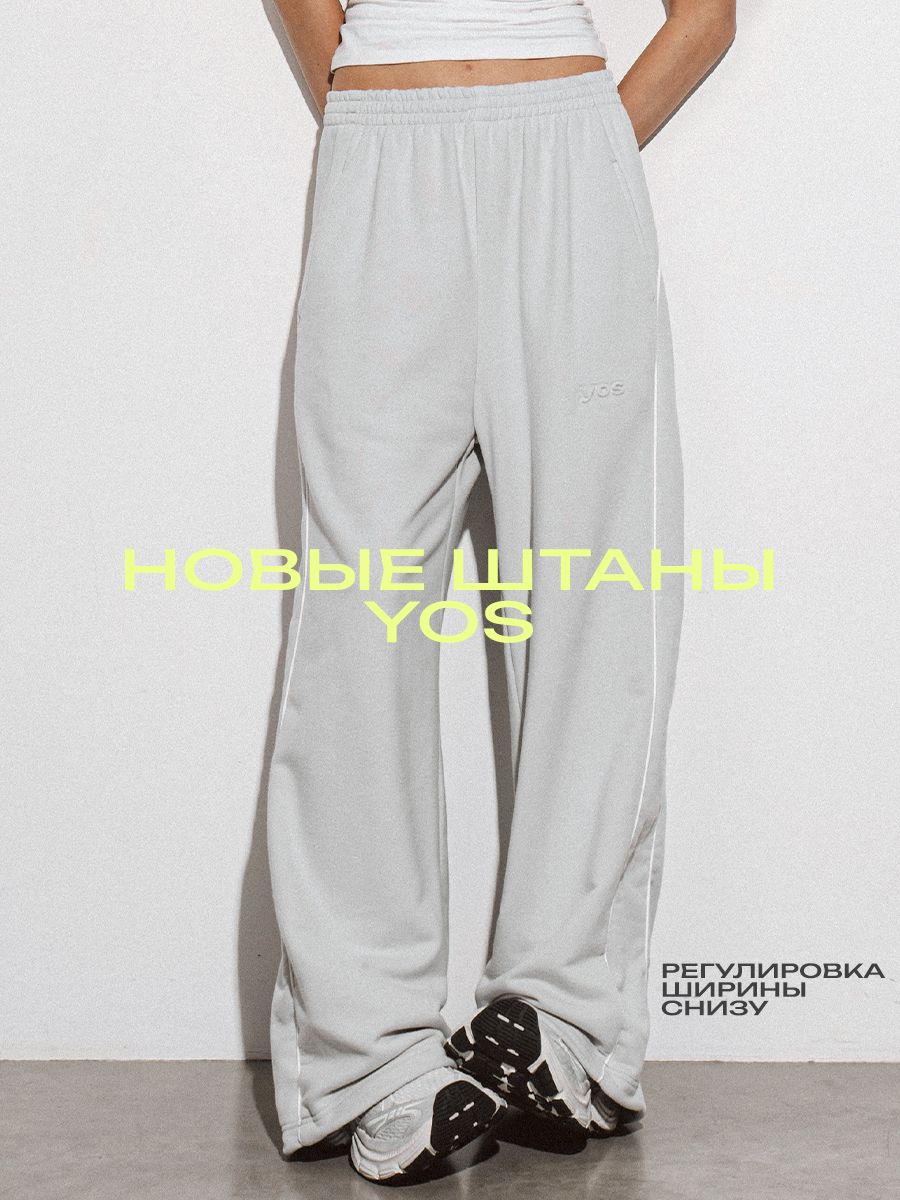 Yos Design Брюки YOS DESIGN, женские, на резинке, с высокой посадкой, хлопковые ...