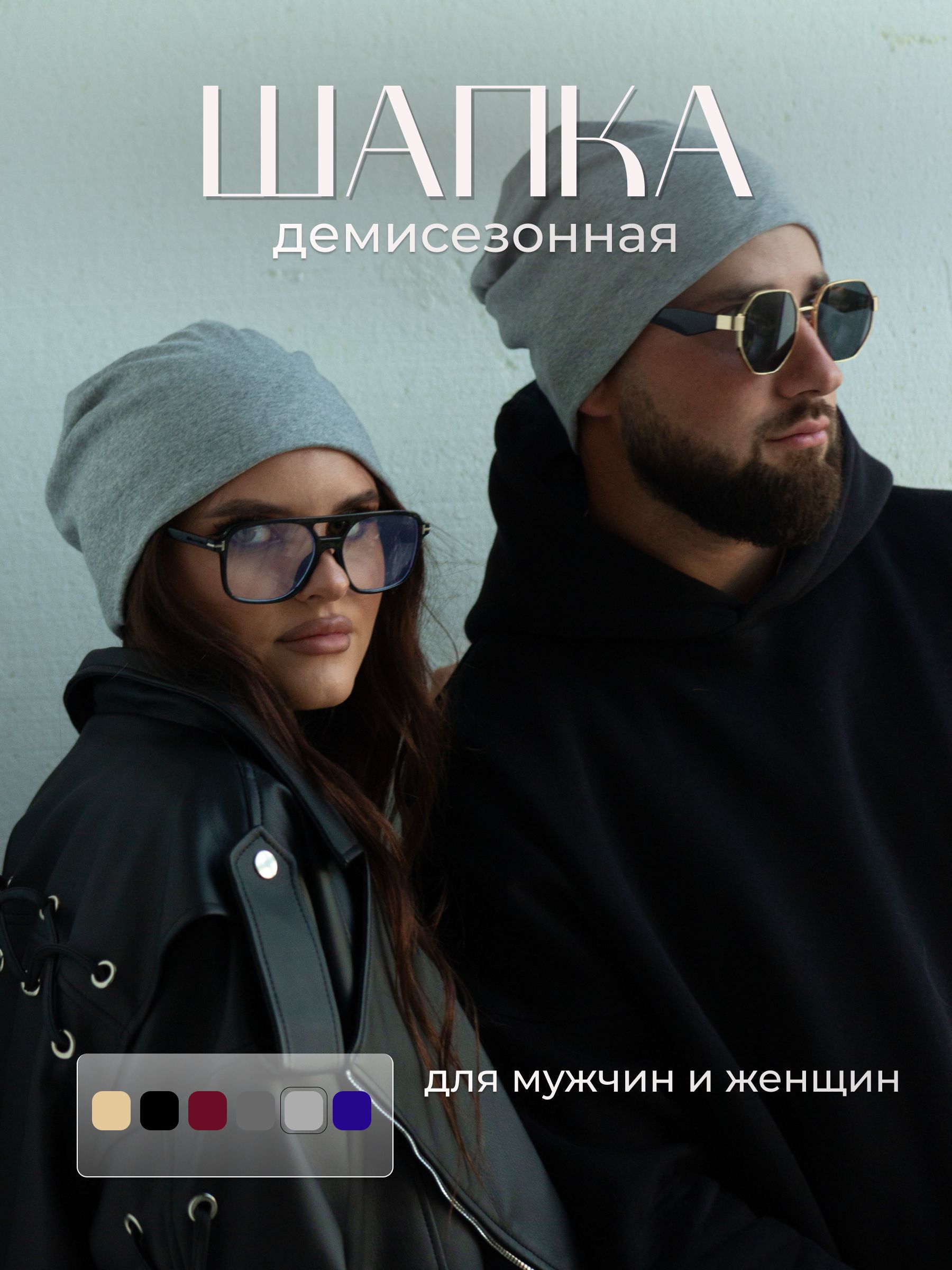 ШапкаAlwaysvivid