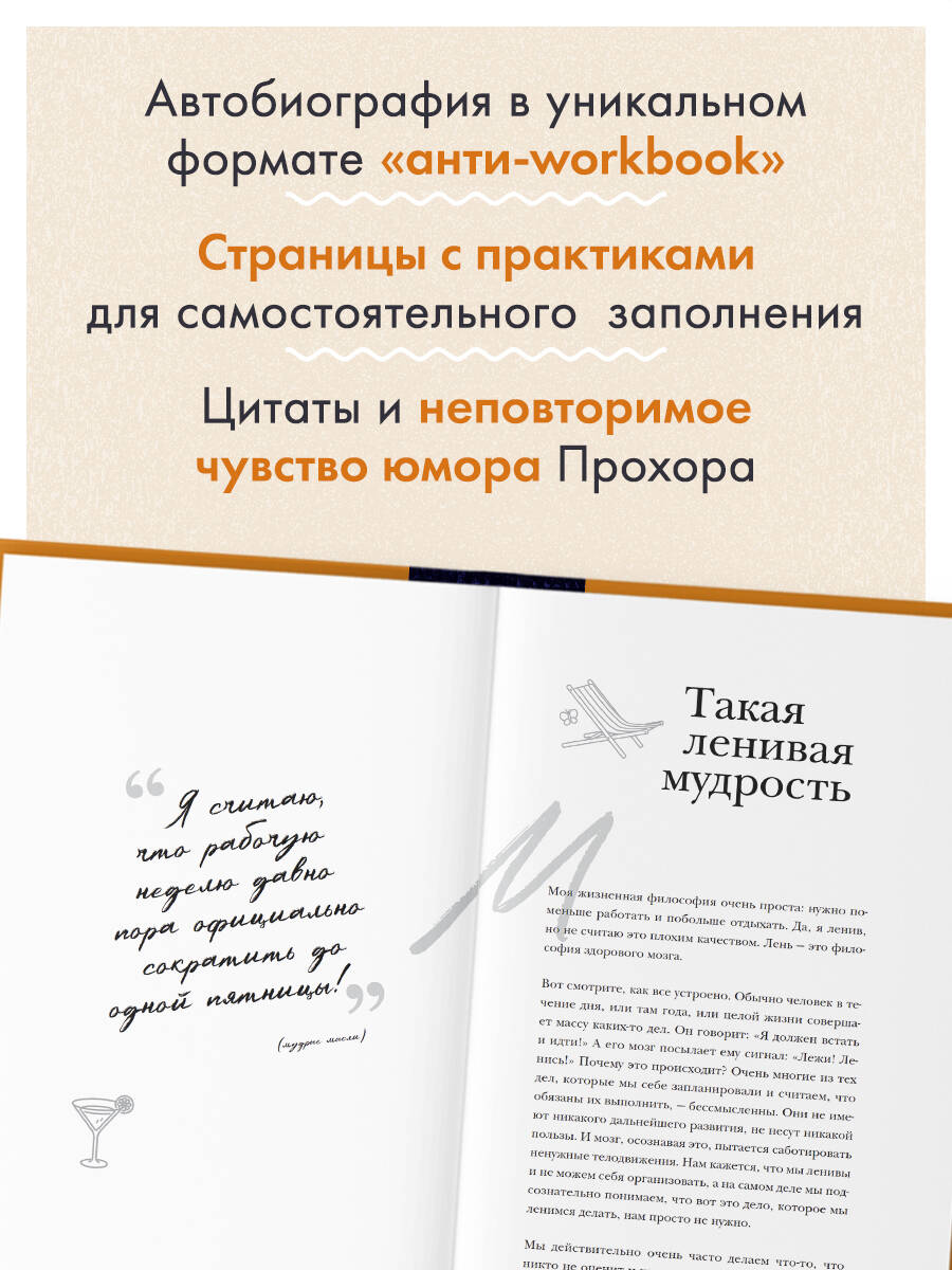 Главное - не уработаться! Дневник легкой жизни | The Main Thing Is Not to Burn Out! A Diary for an Easy Life - Ozon image 1