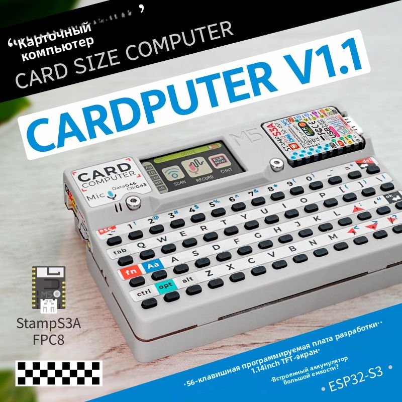 m5stack cardputer adv version 1.1 cardputer m5stack модули карманный ...